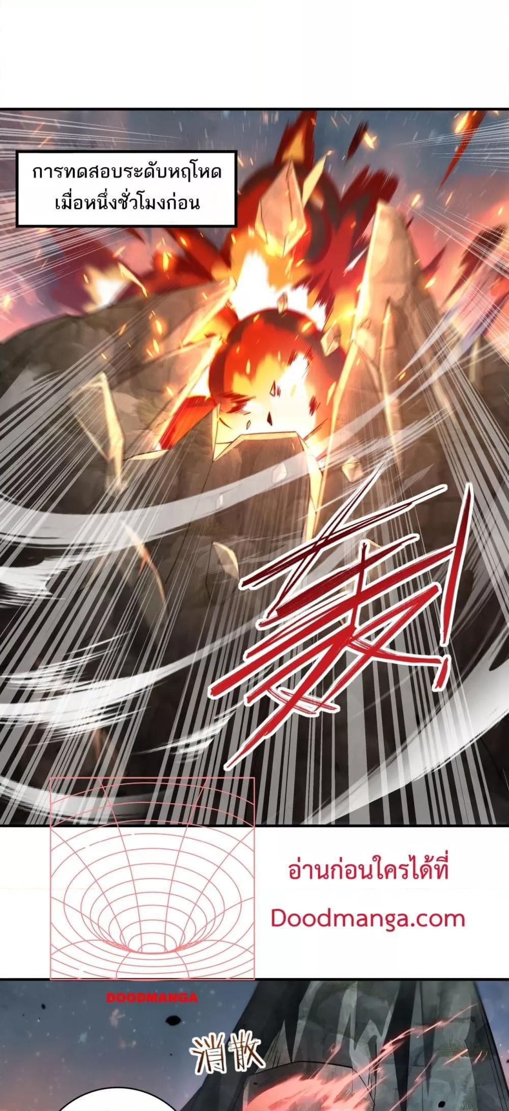 I am Drako Majstor ไหนใครว่าผู้คุมมังกร เป็นอาชีพที่อ่อนแอที่สุดไงล่ะ ตอนที่ 15 page 1