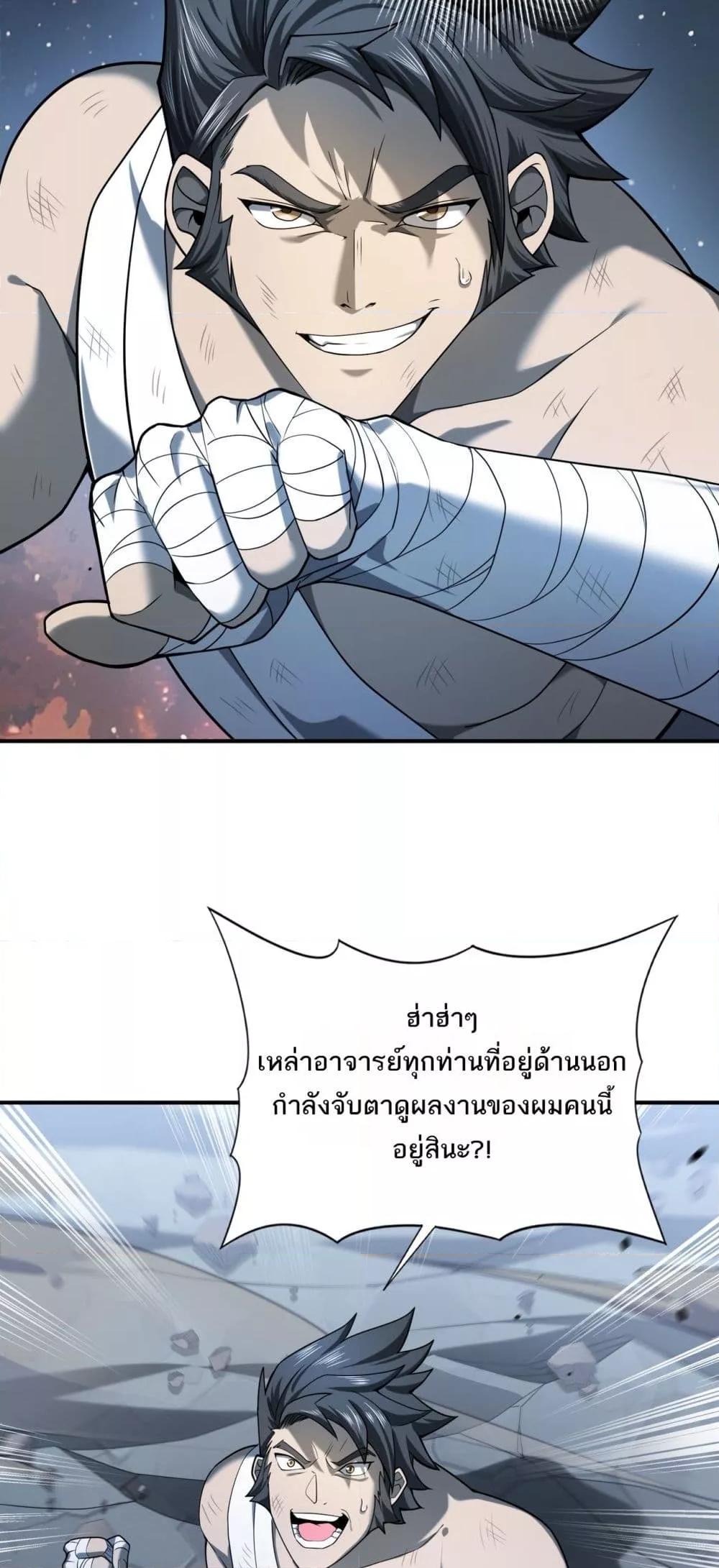 I am Drako Majstor ไหนใครว่าผู้คุมมังกร เป็นอาชีพที่อ่อนแอที่สุดไงล่ะ ตอนที่ 15 page 4