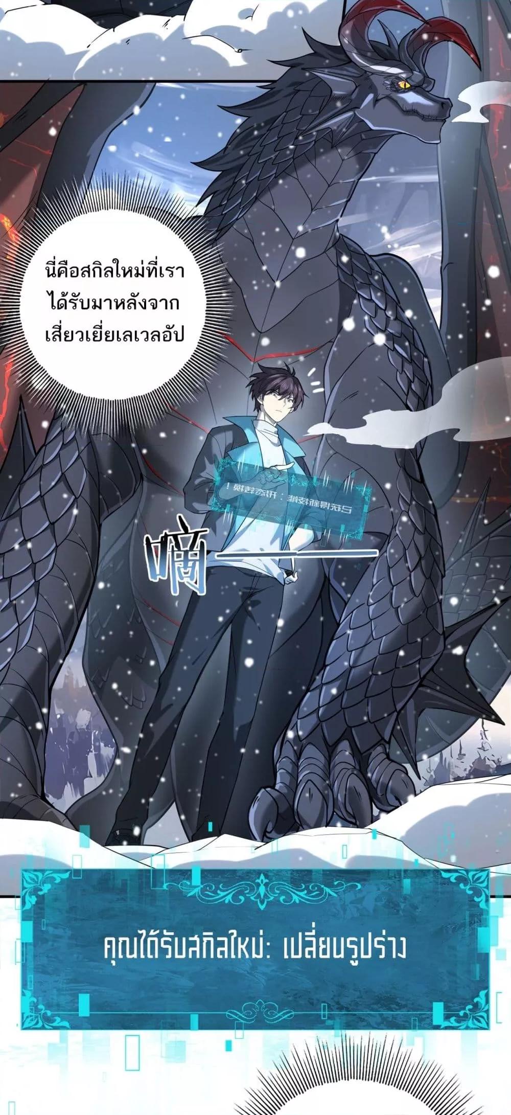 I am Drako Majstor ไหนใครว่าผู้คุมมังกร เป็นอาชีพที่อ่อนแอที่สุดไงล่ะ ตอนที่ 15 page 8