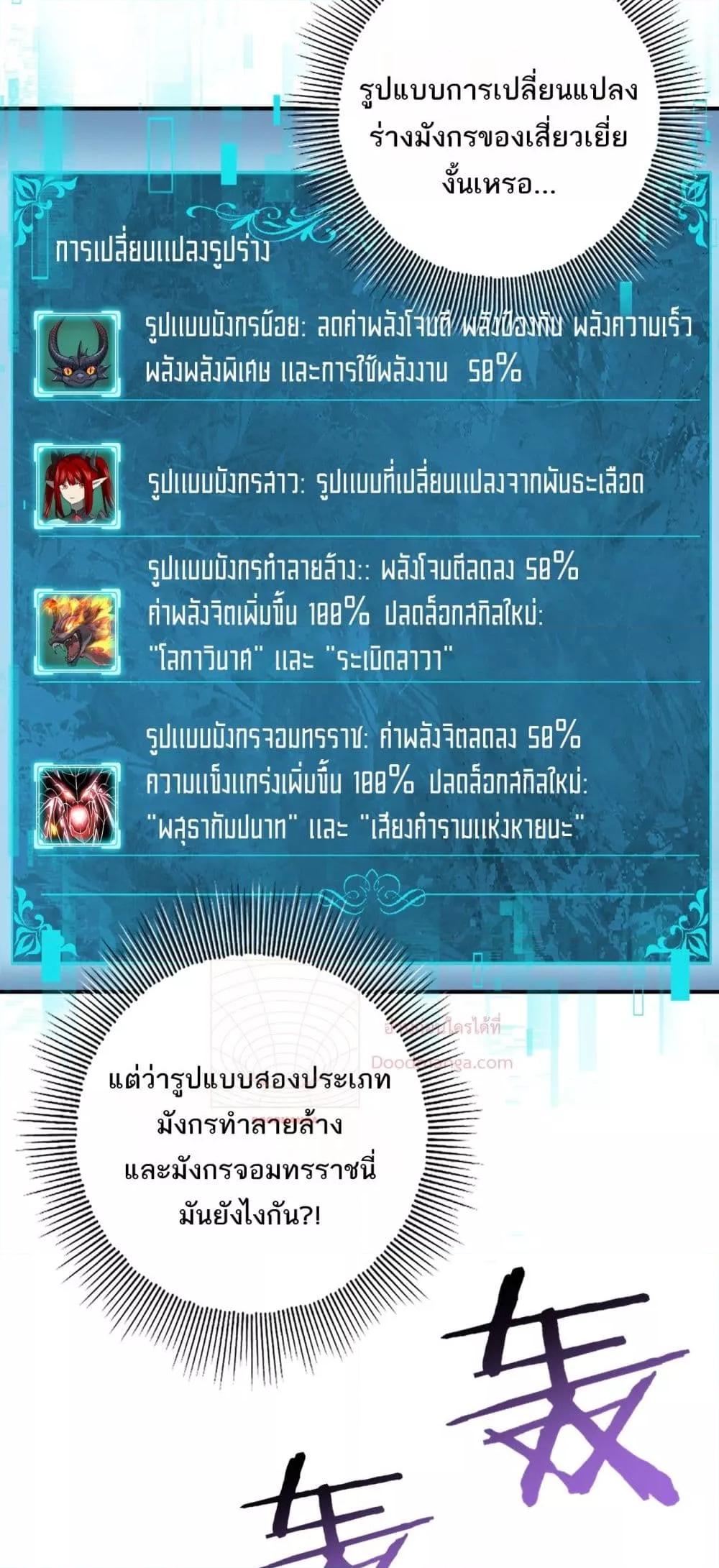 I am Drako Majstor ไหนใครว่าผู้คุมมังกร เป็นอาชีพที่อ่อนแอที่สุดไงล่ะ ตอนที่ 15 page 9