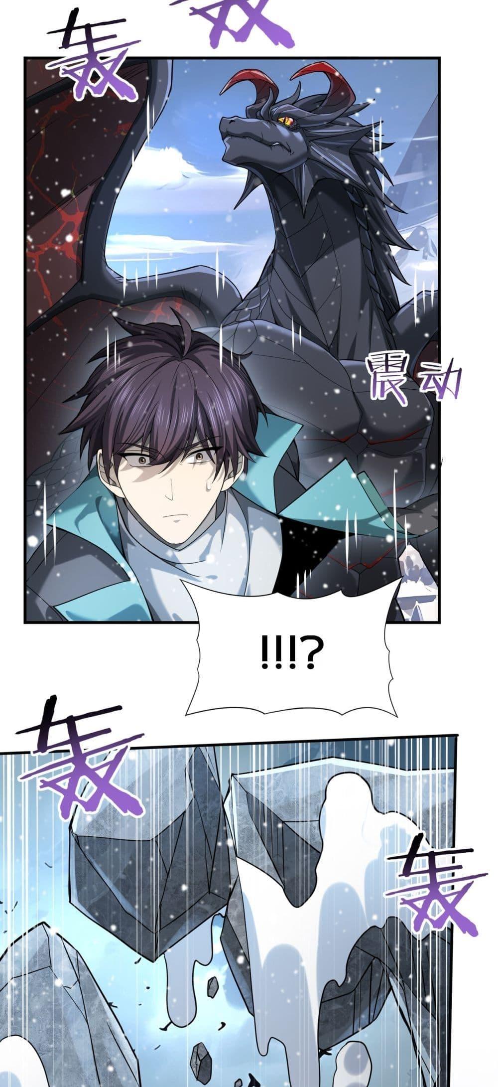 I am Drako Majstor ไหนใครว่าผู้คุมมังกร เป็นอาชีพที่อ่อนแอที่สุดไงล่ะ ตอนที่ 15 page 10