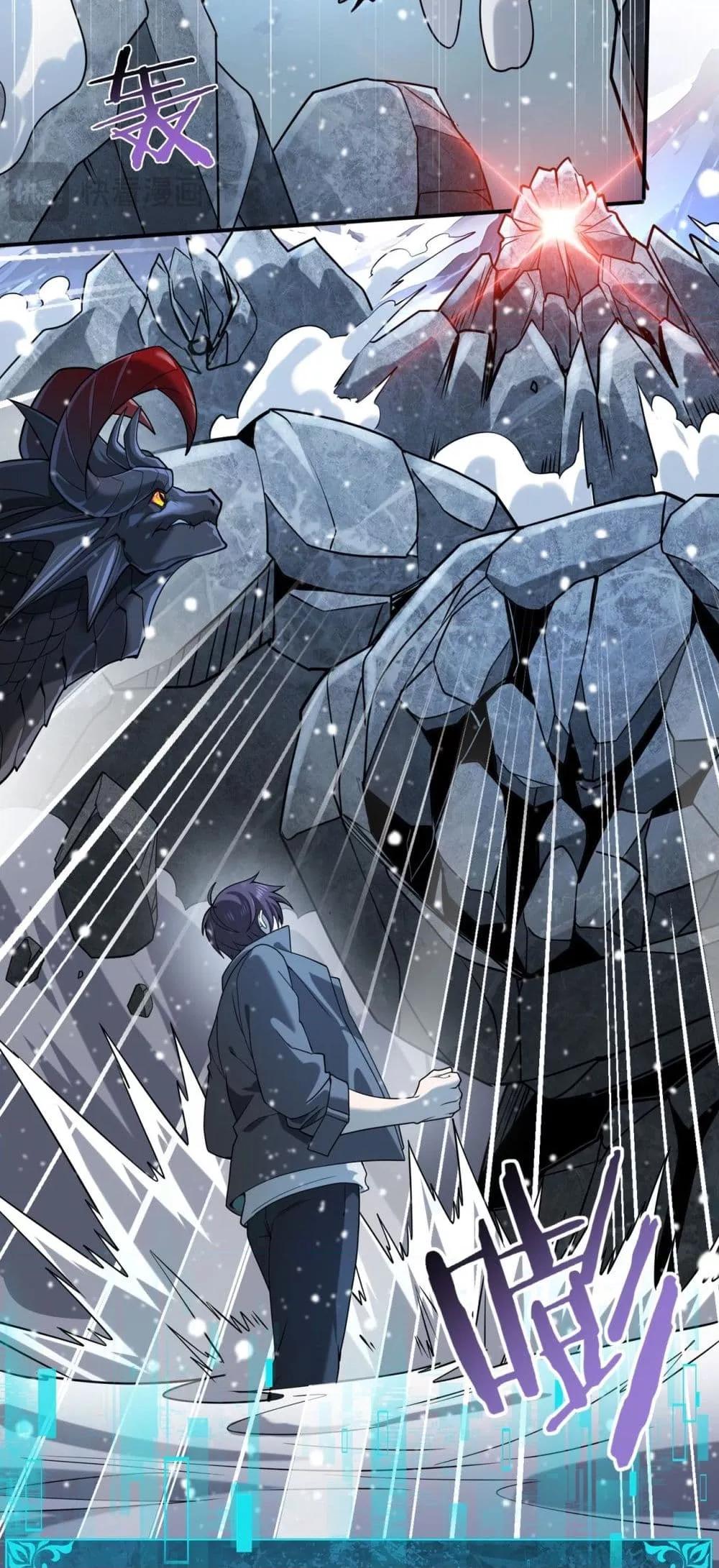 I am Drako Majstor ไหนใครว่าผู้คุมมังกร เป็นอาชีพที่อ่อนแอที่สุดไงล่ะ ตอนที่ 15 page 11