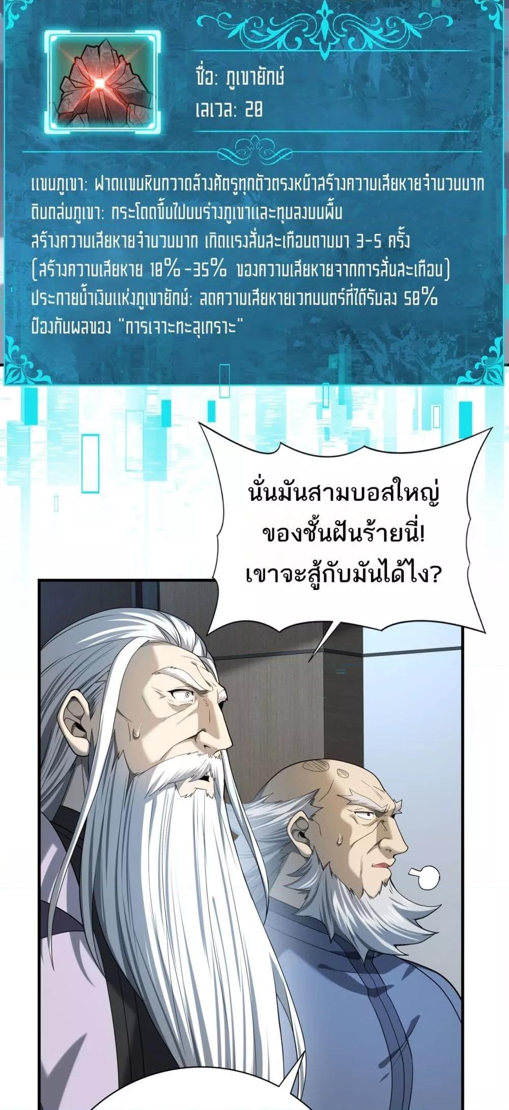I am Drako Majstor ไหนใครว่าผู้คุมมังกร เป็นอาชีพที่อ่อนแอที่สุดไงล่ะ ตอนที่ 15 page 12
