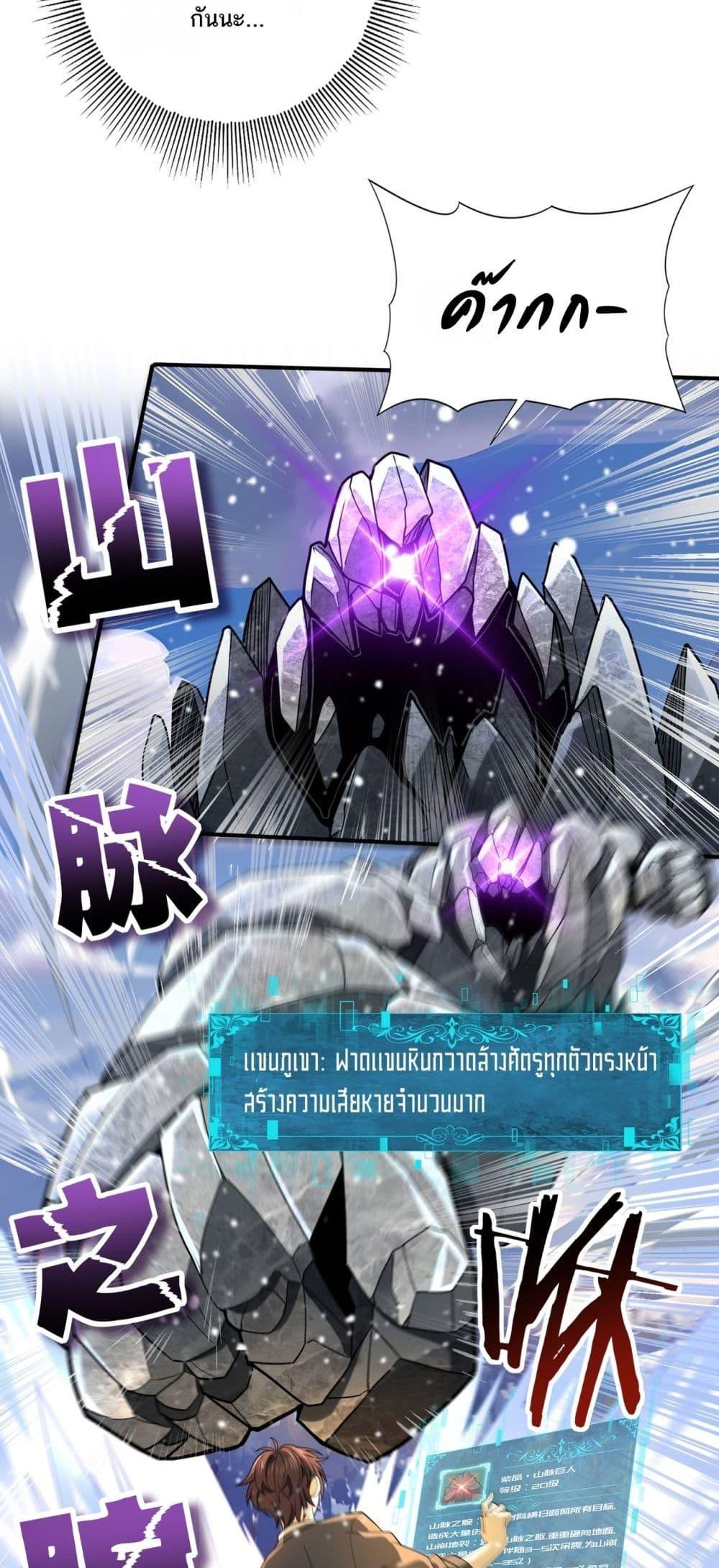 I am Drako Majstor ไหนใครว่าผู้คุมมังกร เป็นอาชีพที่อ่อนแอที่สุดไงล่ะ ตอนที่ 15 page 14