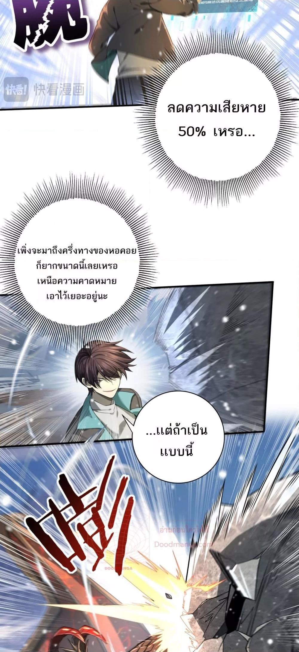 I am Drako Majstor ไหนใครว่าผู้คุมมังกร เป็นอาชีพที่อ่อนแอที่สุดไงล่ะ ตอนที่ 15 page 15