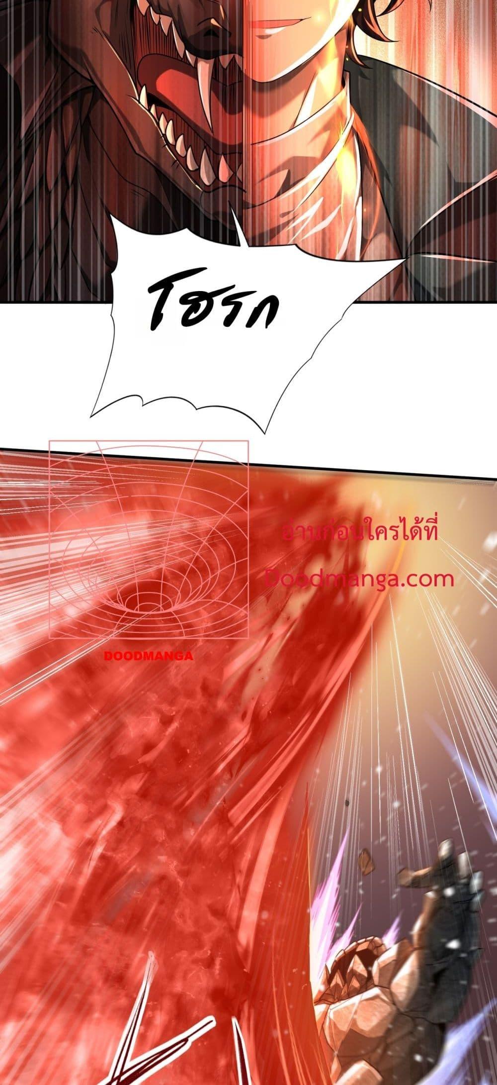 I am Drako Majstor ไหนใครว่าผู้คุมมังกร เป็นอาชีพที่อ่อนแอที่สุดไงล่ะ ตอนที่ 15 page 17