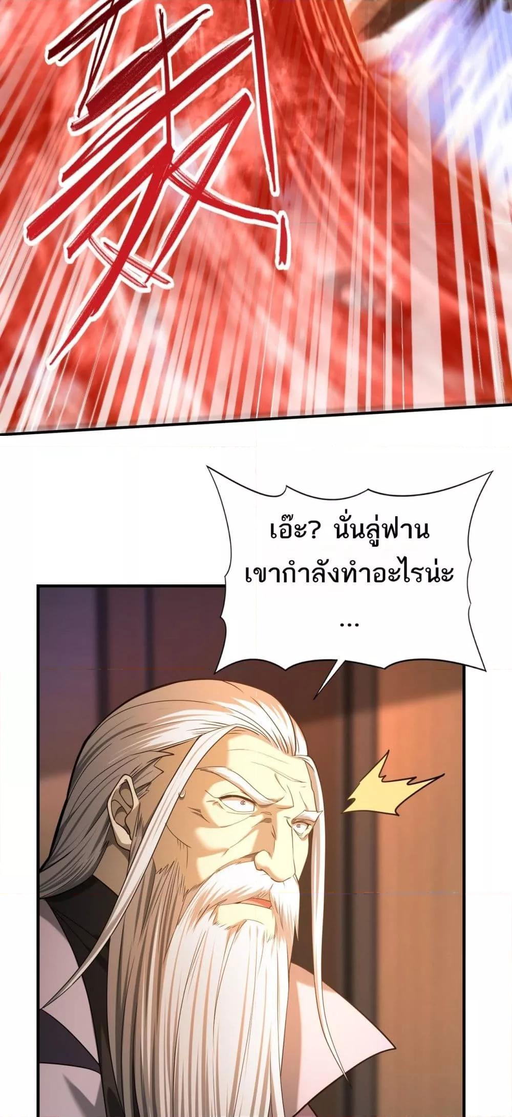 I am Drako Majstor ไหนใครว่าผู้คุมมังกร เป็นอาชีพที่อ่อนแอที่สุดไงล่ะ ตอนที่ 15 page 18