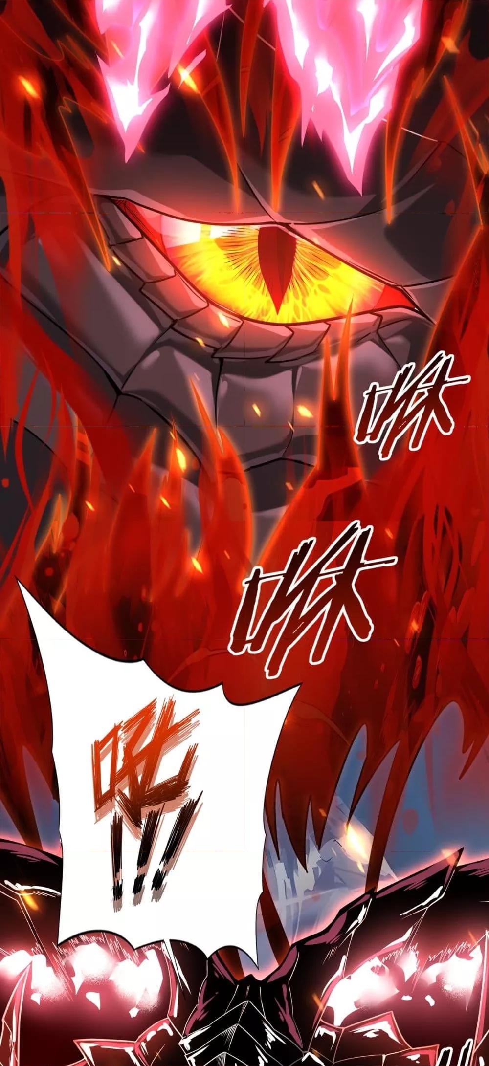 I am Drako Majstor ไหนใครว่าผู้คุมมังกร เป็นอาชีพที่อ่อนแอที่สุดไงล่ะ ตอนที่ 15 page 22