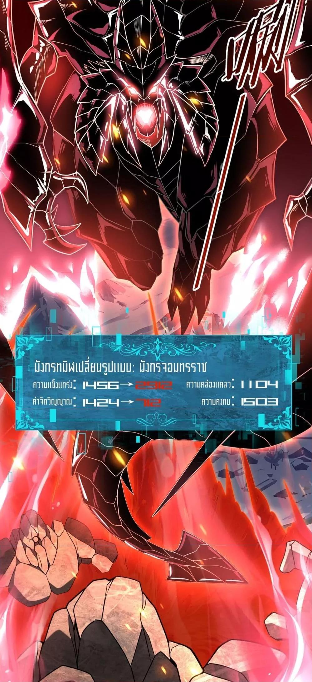 I am Drako Majstor ไหนใครว่าผู้คุมมังกร เป็นอาชีพที่อ่อนแอที่สุดไงล่ะ ตอนที่ 15 page 23