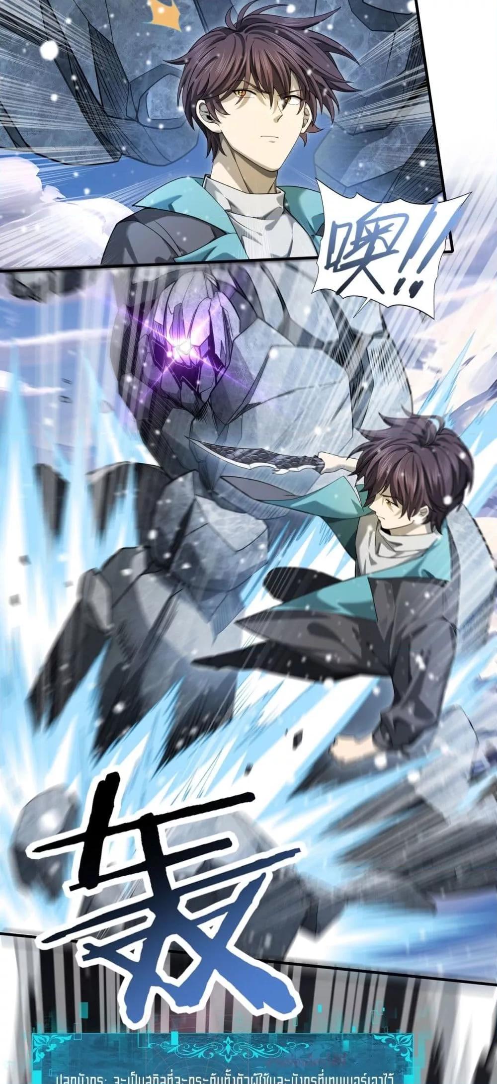 I am Drako Majstor ไหนใครว่าผู้คุมมังกร เป็นอาชีพที่อ่อนแอที่สุดไงล่ะ ตอนที่ 15 page 26