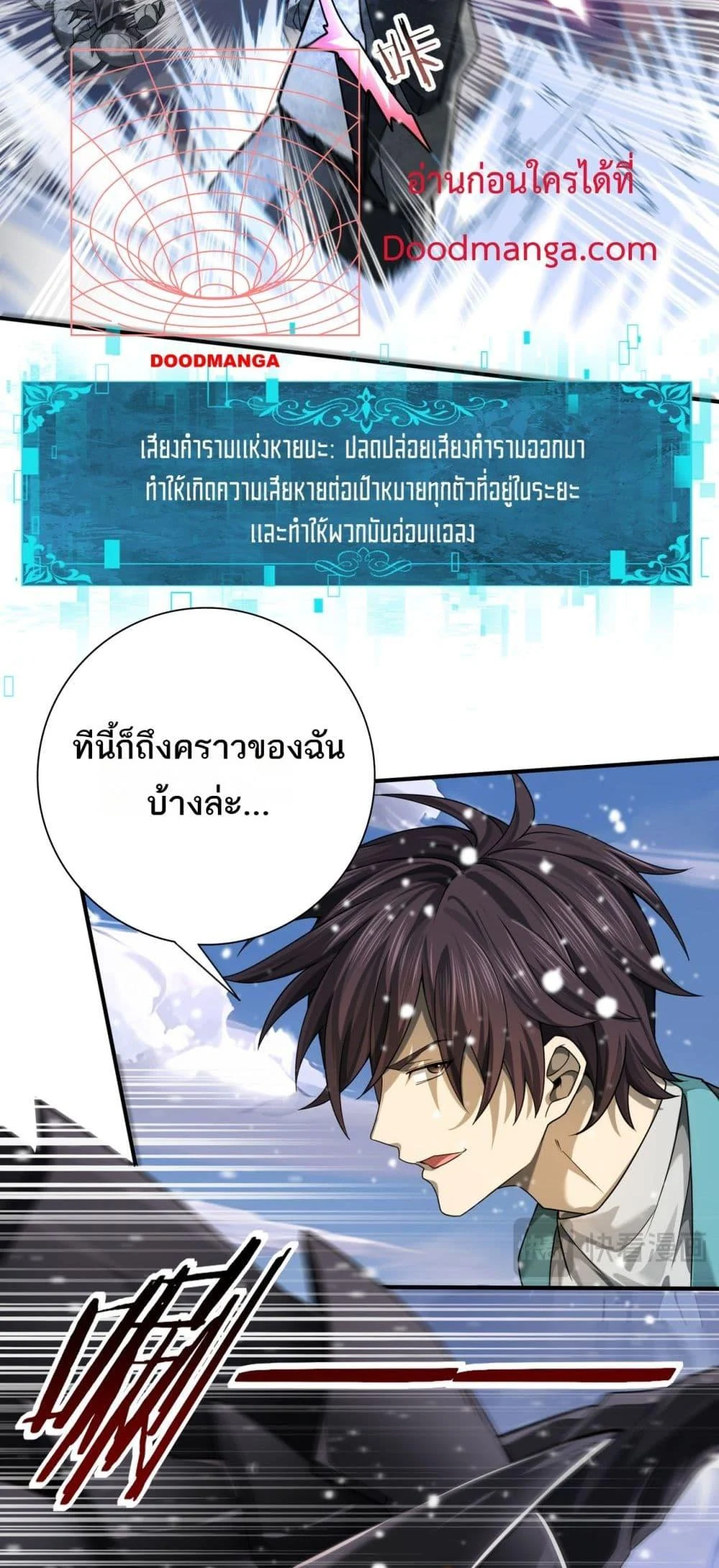 I am Drako Majstor ไหนใครว่าผู้คุมมังกร เป็นอาชีพที่อ่อนแอที่สุดไงล่ะ ตอนที่ 15 page 35