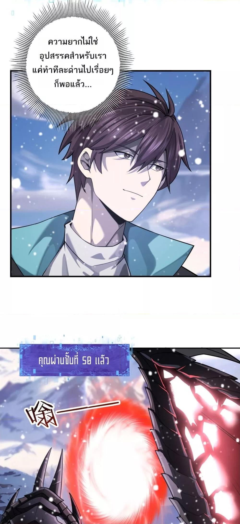 I am Drako Majstor ไหนใครว่าผู้คุมมังกร เป็นอาชีพที่อ่อนแอที่สุดไงล่ะ ตอนที่ 15 page 40