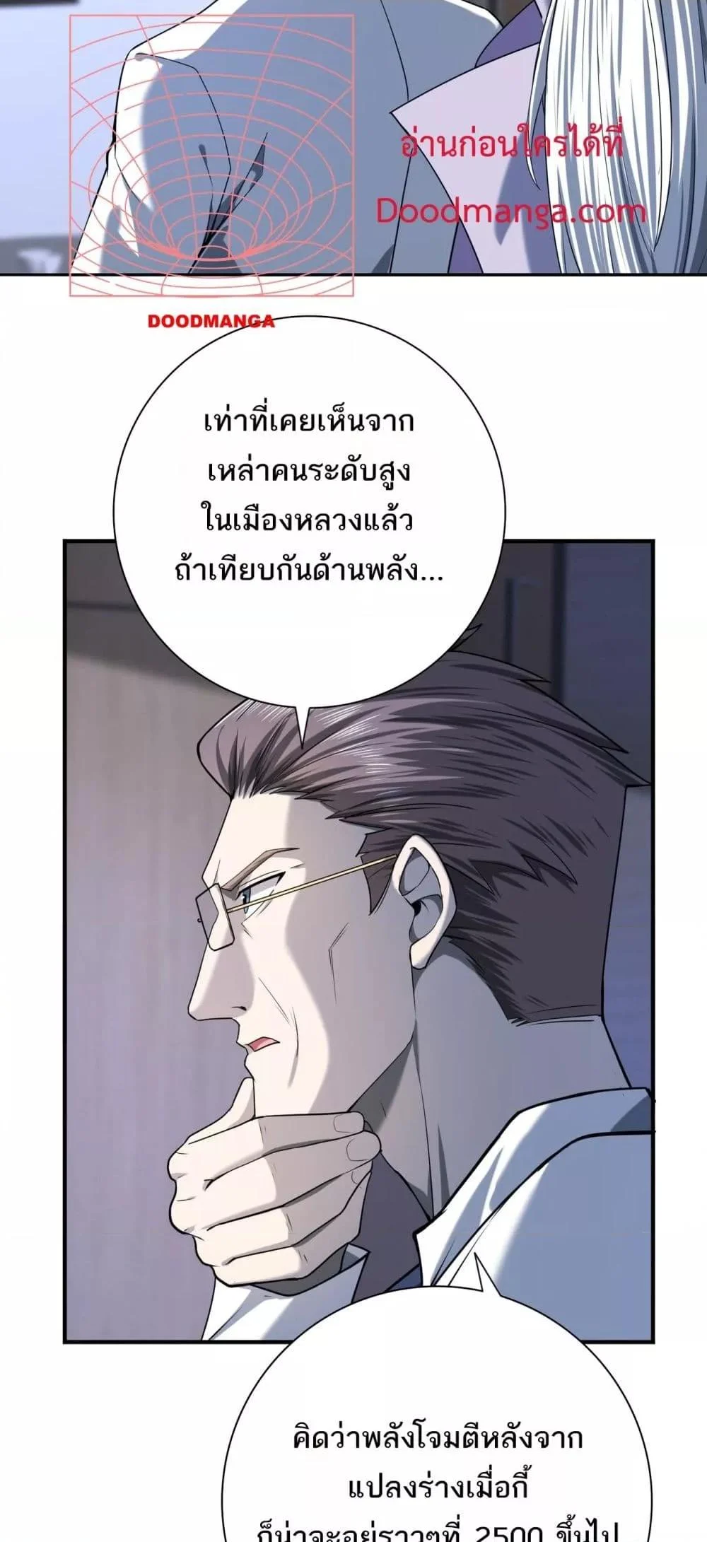 I am Drako Majstor ไหนใครว่าผู้คุมมังกร เป็นอาชีพที่อ่อนแอที่สุดไงล่ะ ตอนที่ 15 page 43