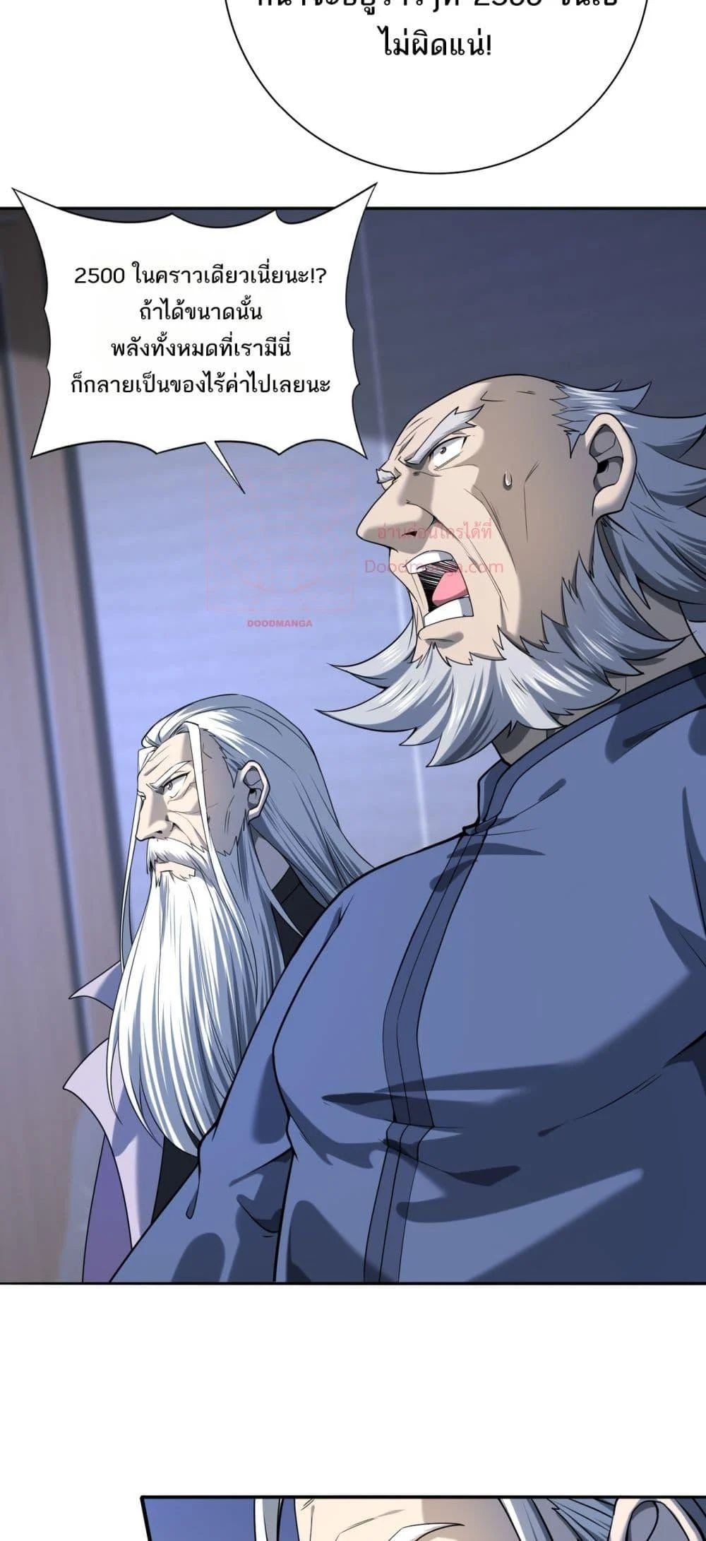 I am Drako Majstor ไหนใครว่าผู้คุมมังกร เป็นอาชีพที่อ่อนแอที่สุดไงล่ะ ตอนที่ 15 page 44