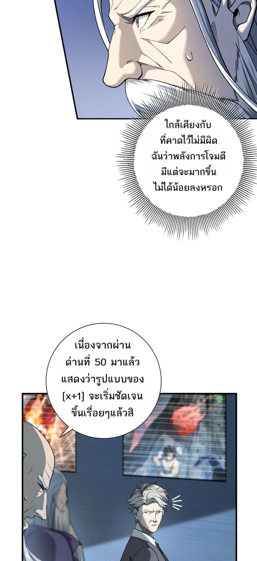 I am Drako Majstor ไหนใครว่าผู้คุมมังกร เป็นอาชีพที่อ่อนแอที่สุดไงล่ะ ตอนที่ 15 page 45