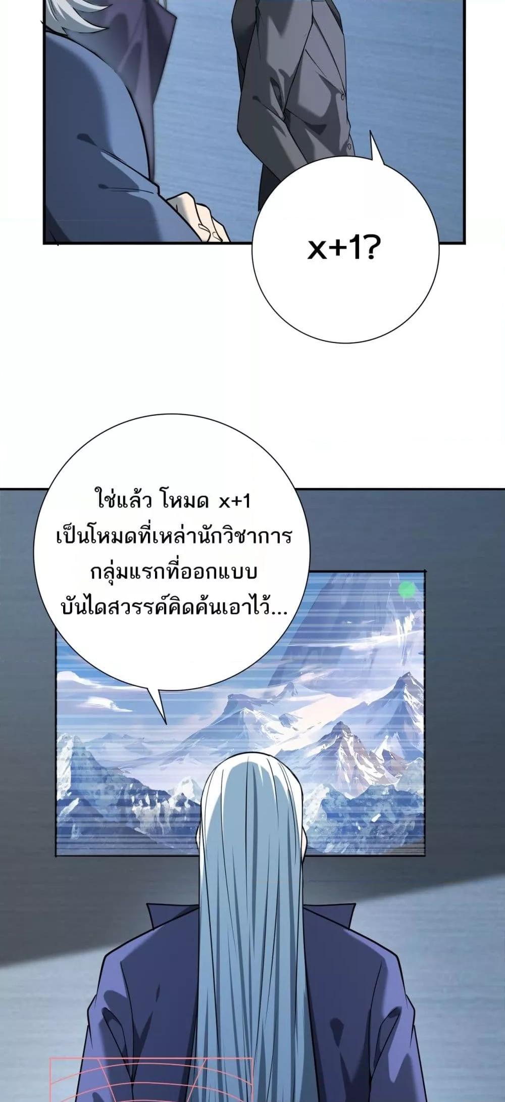 I am Drako Majstor ไหนใครว่าผู้คุมมังกร เป็นอาชีพที่อ่อนแอที่สุดไงล่ะ ตอนที่ 15 page 46