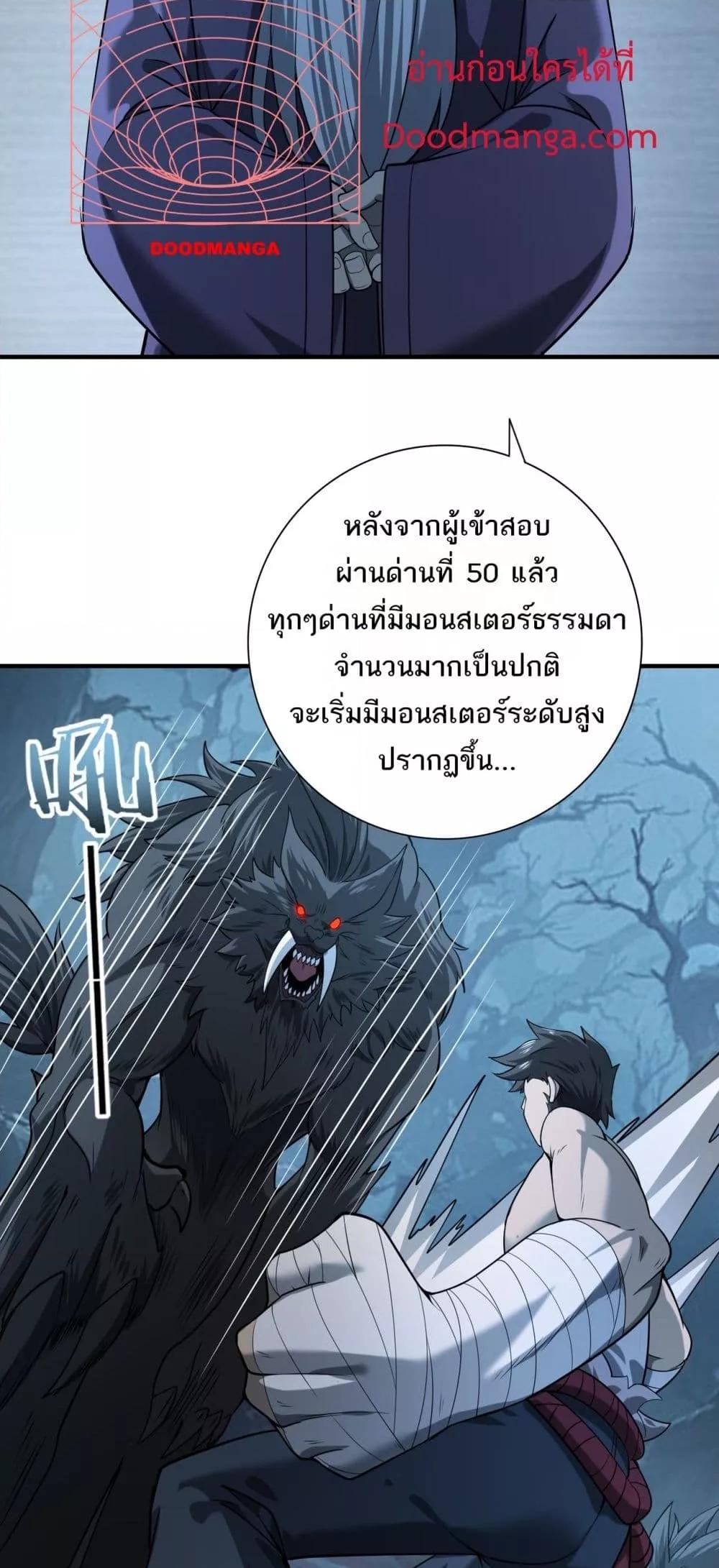 I am Drako Majstor ไหนใครว่าผู้คุมมังกร เป็นอาชีพที่อ่อนแอที่สุดไงล่ะ ตอนที่ 15 page 47