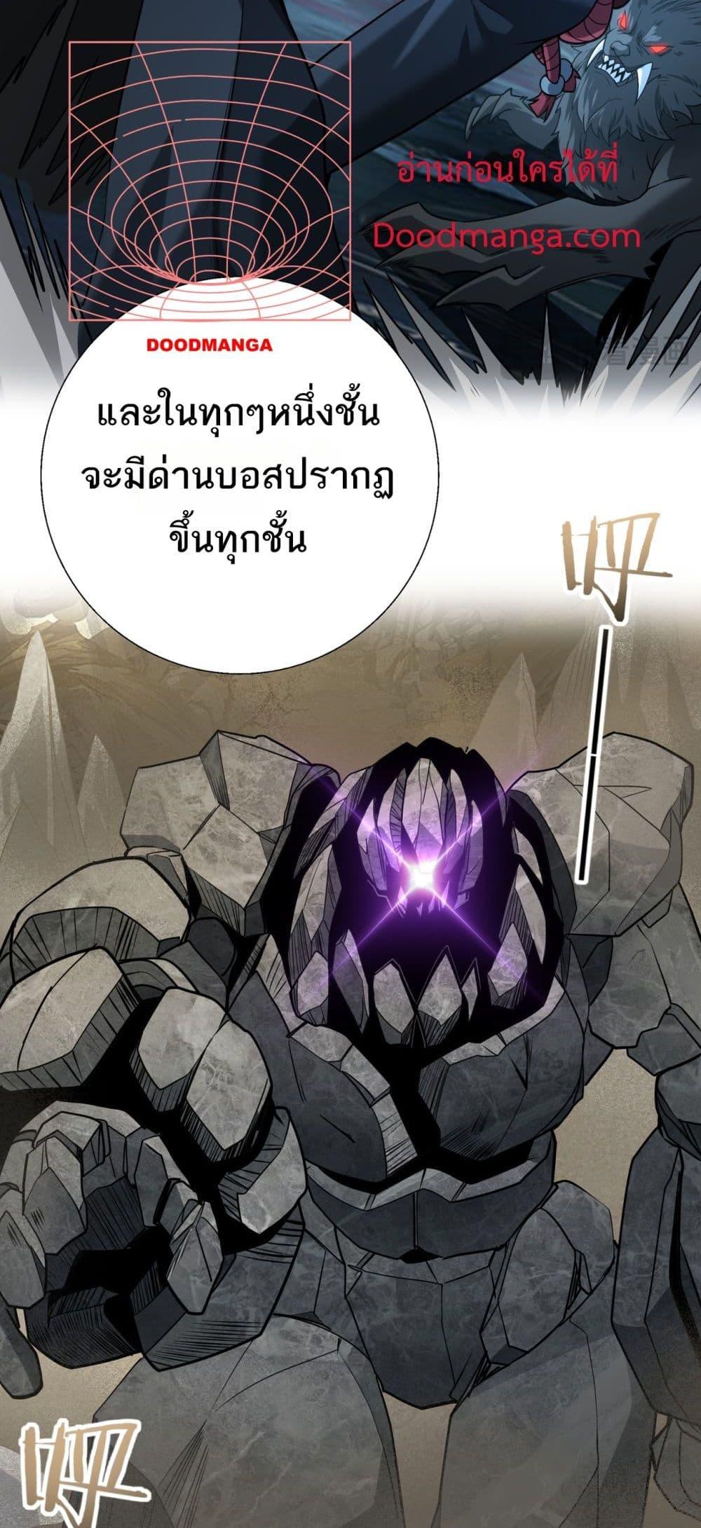 I am Drako Majstor ไหนใครว่าผู้คุมมังกร เป็นอาชีพที่อ่อนแอที่สุดไงล่ะ ตอนที่ 15 page 48