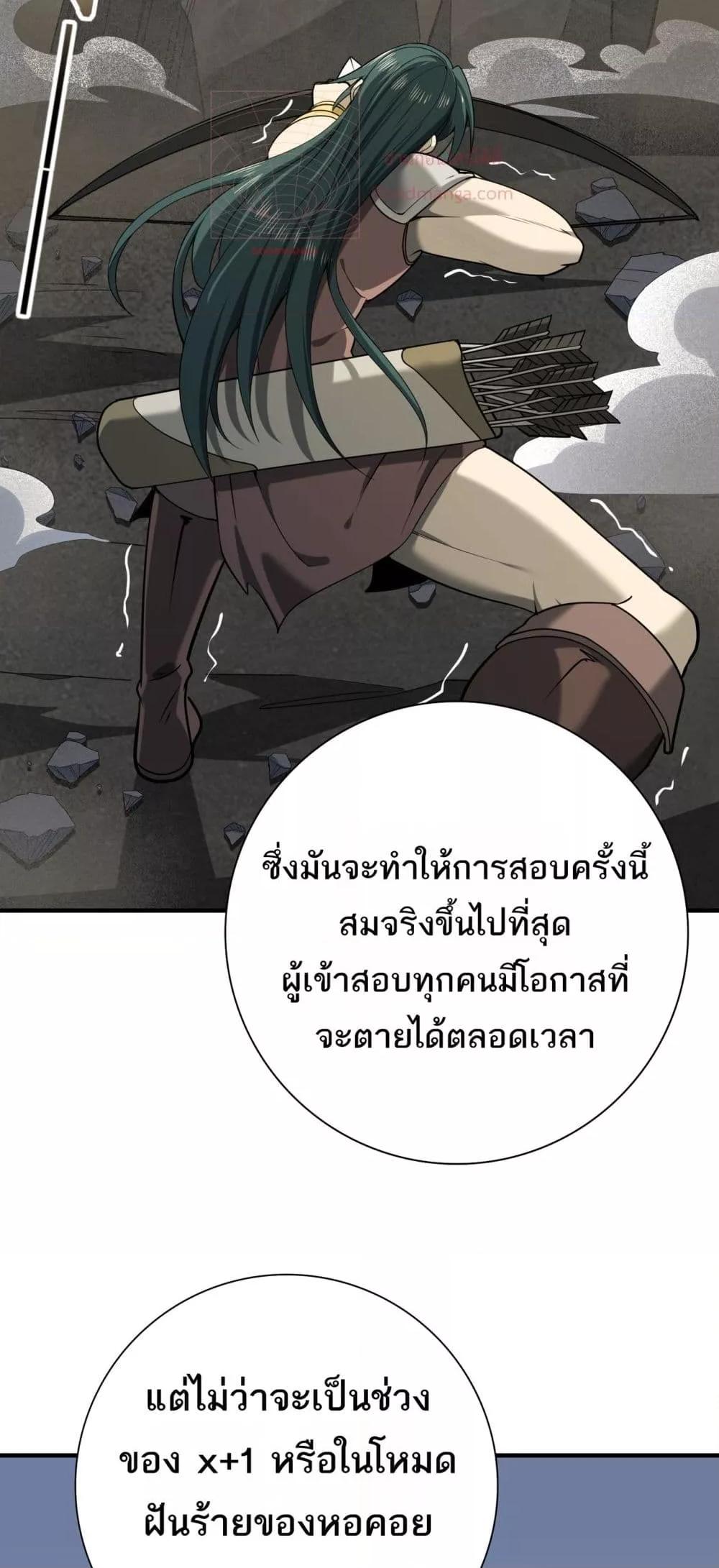 I am Drako Majstor ไหนใครว่าผู้คุมมังกร เป็นอาชีพที่อ่อนแอที่สุดไงล่ะ ตอนที่ 15 page 49