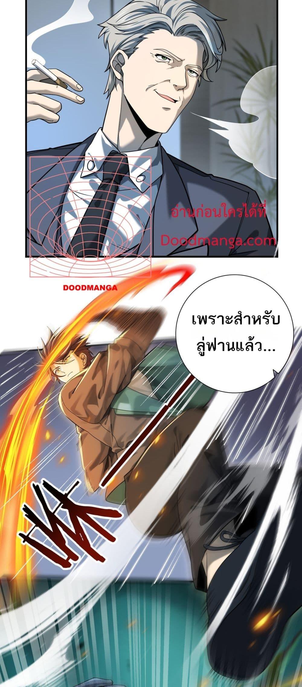 I am Drako Majstor ไหนใครว่าผู้คุมมังกร เป็นอาชีพที่อ่อนแอที่สุดไงล่ะ ตอนที่ 16 page 2