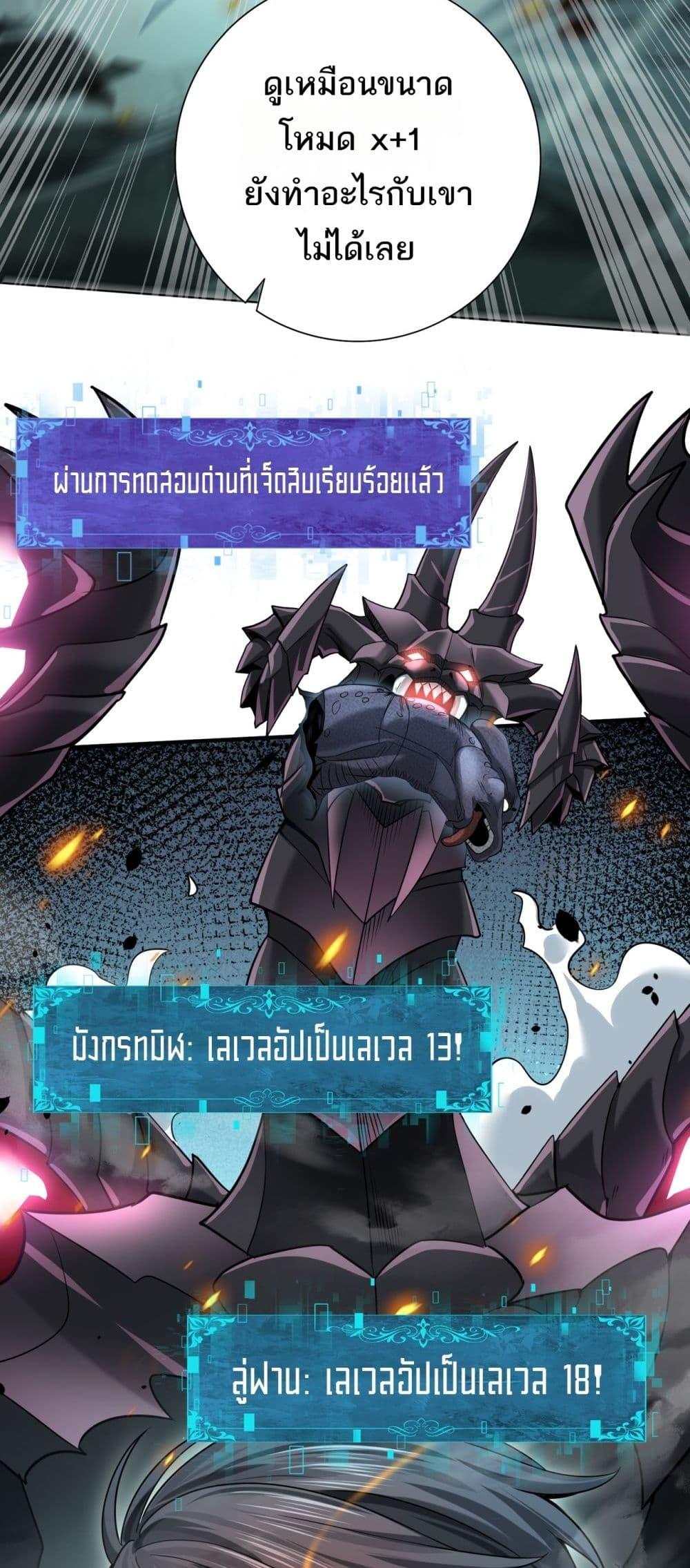 I am Drako Majstor ไหนใครว่าผู้คุมมังกร เป็นอาชีพที่อ่อนแอที่สุดไงล่ะ ตอนที่ 16 page 4