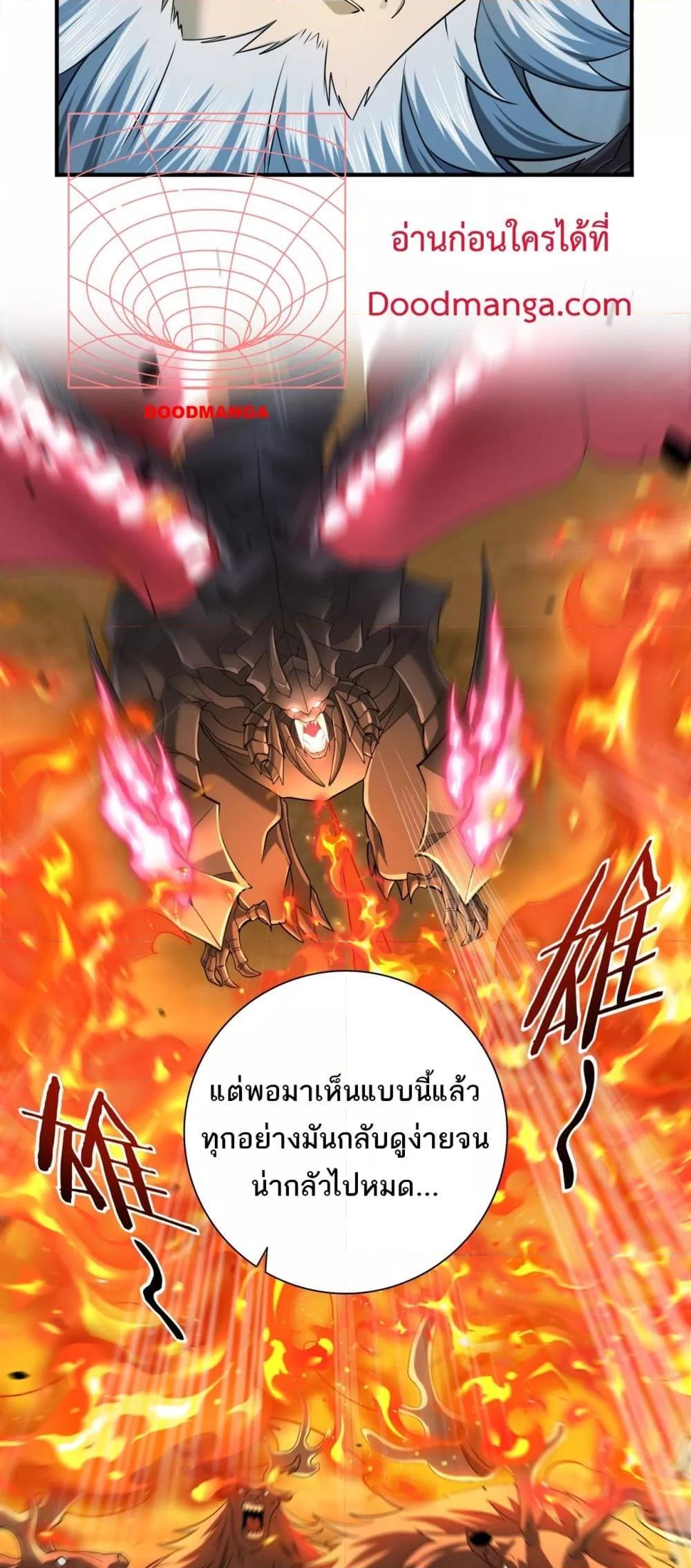 I am Drako Majstor ไหนใครว่าผู้คุมมังกร เป็นอาชีพที่อ่อนแอที่สุดไงล่ะ ตอนที่ 16 page 8