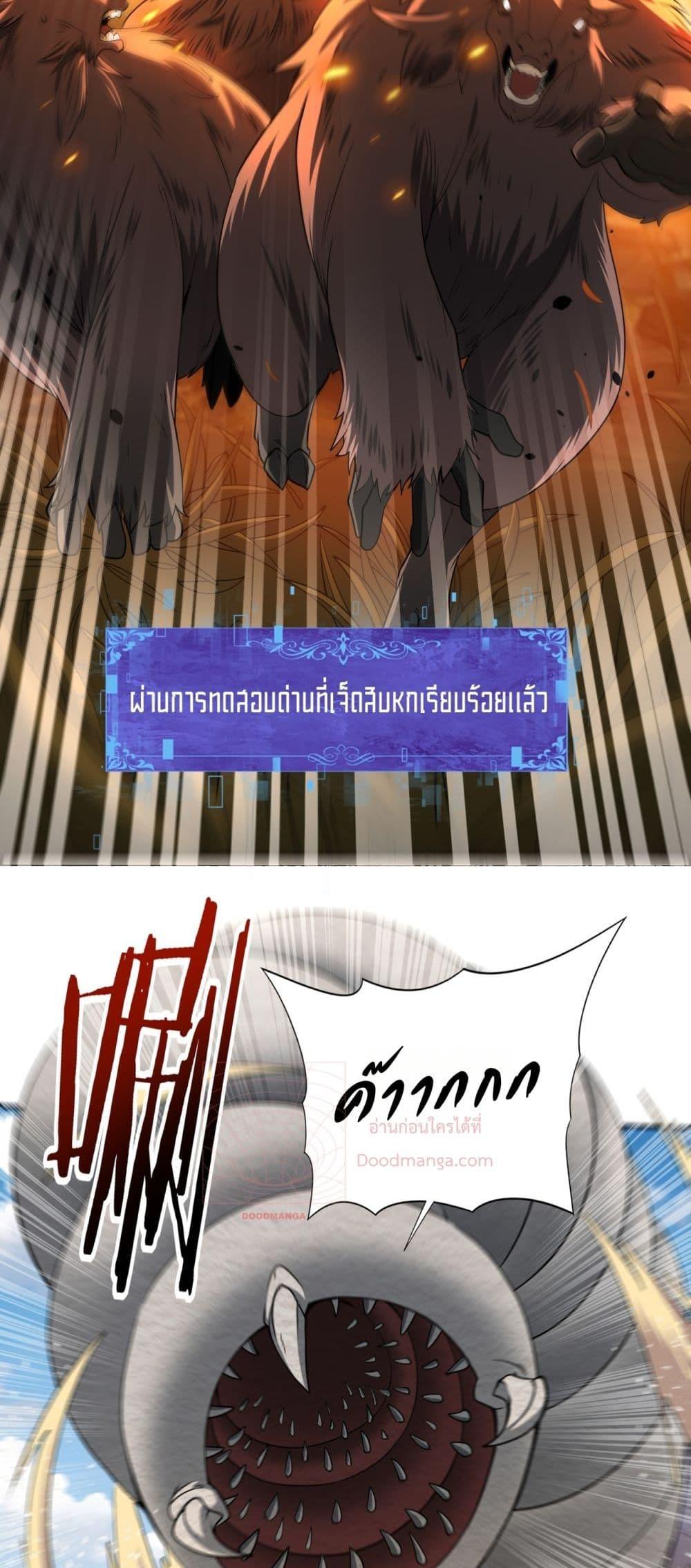I am Drako Majstor ไหนใครว่าผู้คุมมังกร เป็นอาชีพที่อ่อนแอที่สุดไงล่ะ ตอนที่ 16 page 9
