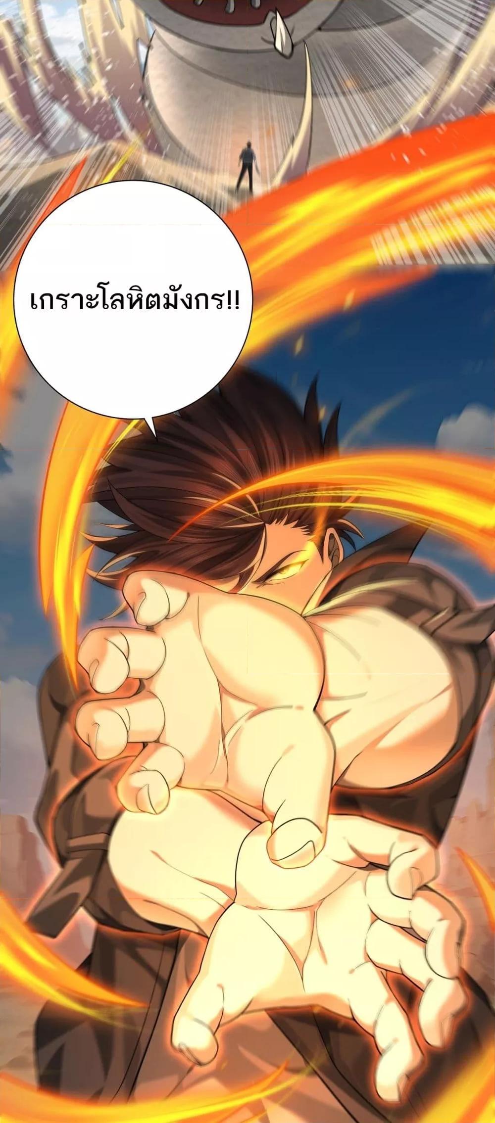 I am Drako Majstor ไหนใครว่าผู้คุมมังกร เป็นอาชีพที่อ่อนแอที่สุดไงล่ะ ตอนที่ 16 page 10