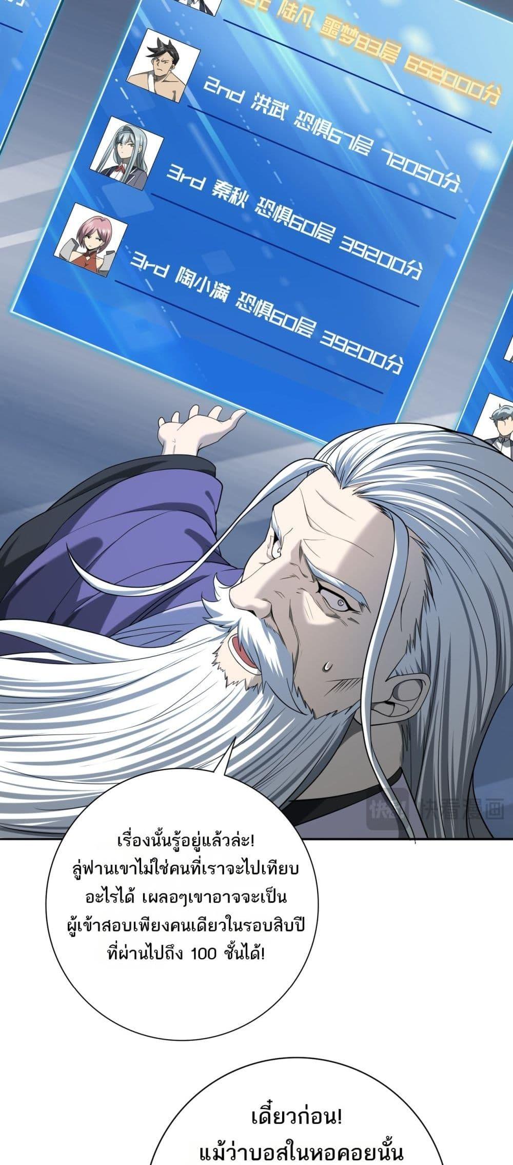 I am Drako Majstor ไหนใครว่าผู้คุมมังกร เป็นอาชีพที่อ่อนแอที่สุดไงล่ะ ตอนที่ 16 page 14