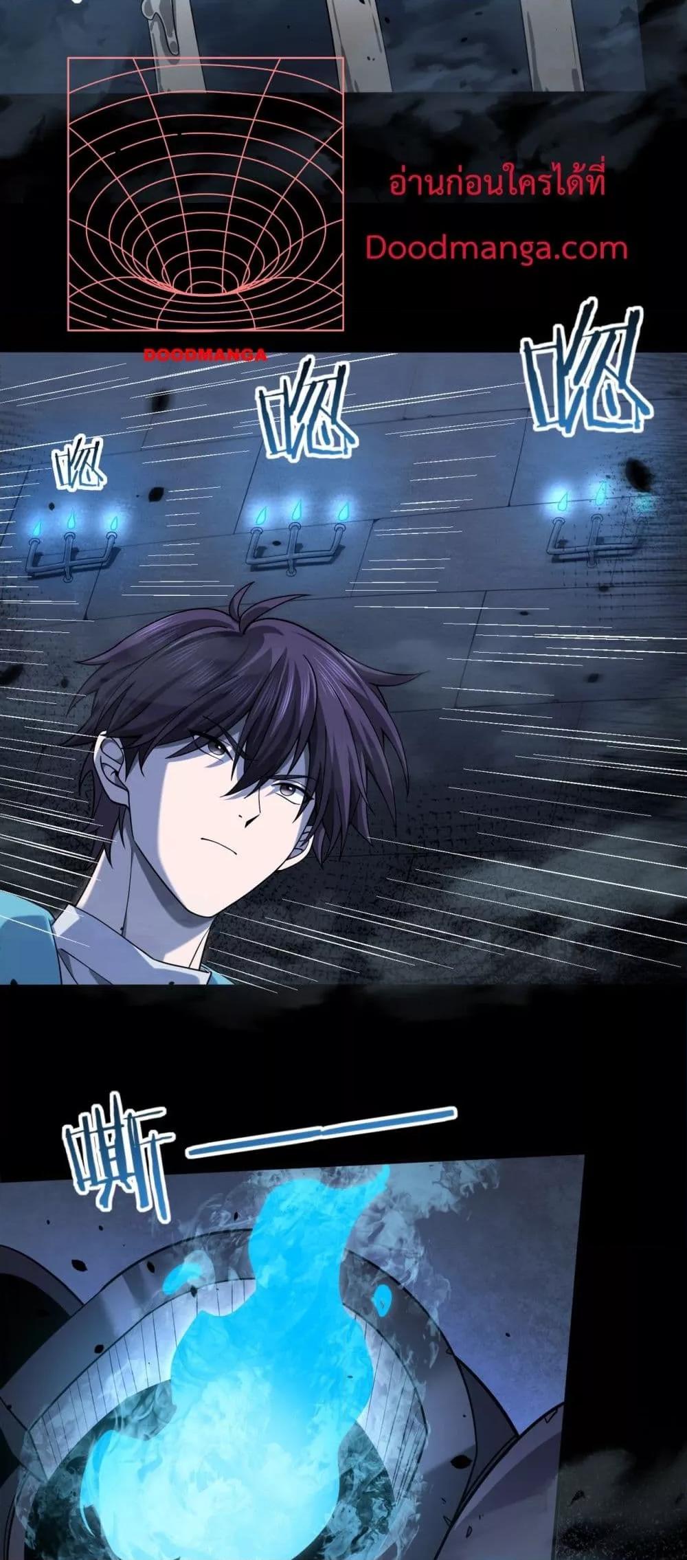 I am Drako Majstor ไหนใครว่าผู้คุมมังกร เป็นอาชีพที่อ่อนแอที่สุดไงล่ะ ตอนที่ 16 page 19