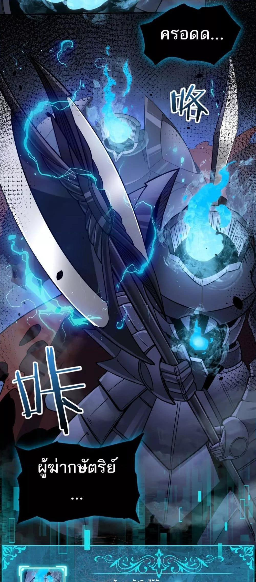 I am Drako Majstor ไหนใครว่าผู้คุมมังกร เป็นอาชีพที่อ่อนแอที่สุดไงล่ะ ตอนที่ 16 page 20