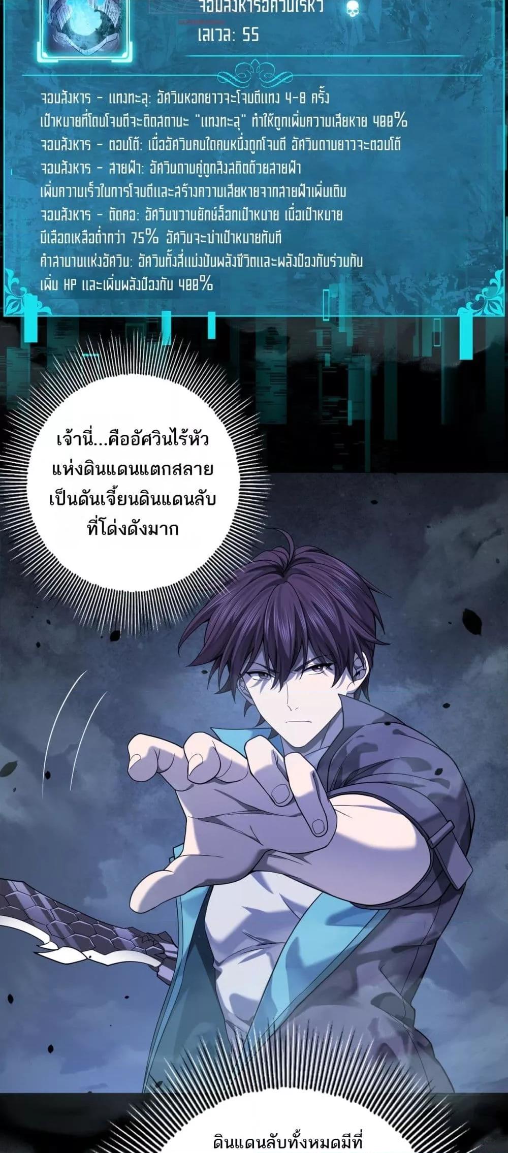 I am Drako Majstor ไหนใครว่าผู้คุมมังกร เป็นอาชีพที่อ่อนแอที่สุดไงล่ะ ตอนที่ 16 page 21