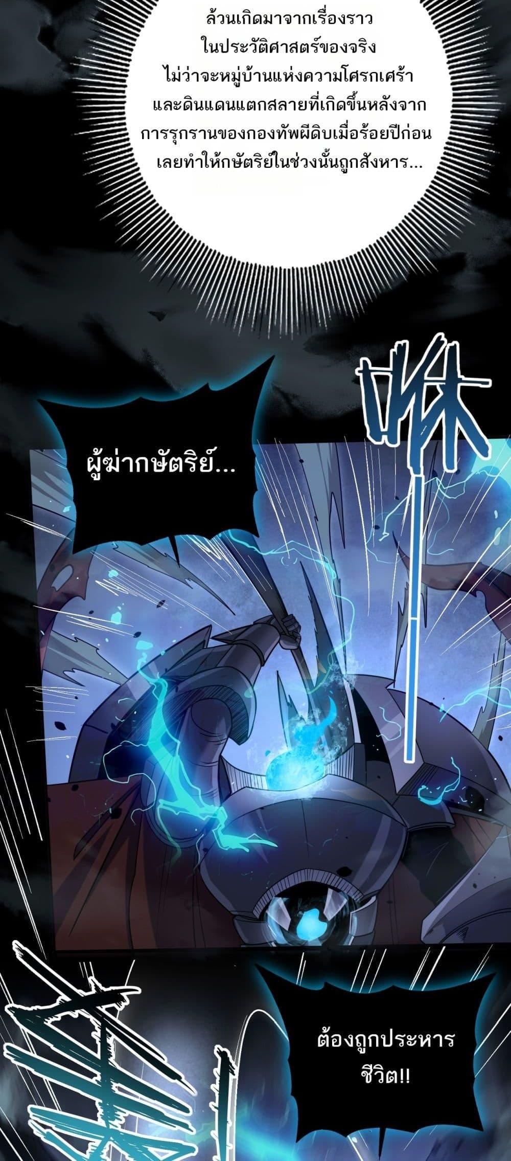I am Drako Majstor ไหนใครว่าผู้คุมมังกร เป็นอาชีพที่อ่อนแอที่สุดไงล่ะ ตอนที่ 16 page 22