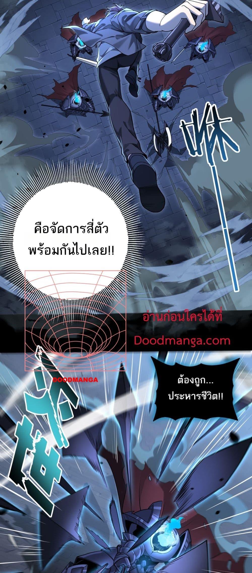 I am Drako Majstor ไหนใครว่าผู้คุมมังกร เป็นอาชีพที่อ่อนแอที่สุดไงล่ะ ตอนที่ 16 page 25