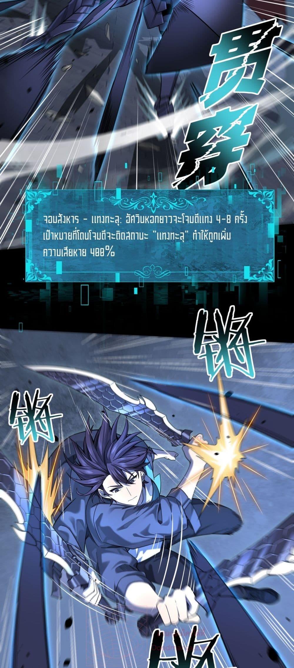 I am Drako Majstor ไหนใครว่าผู้คุมมังกร เป็นอาชีพที่อ่อนแอที่สุดไงล่ะ ตอนที่ 16 page 26
