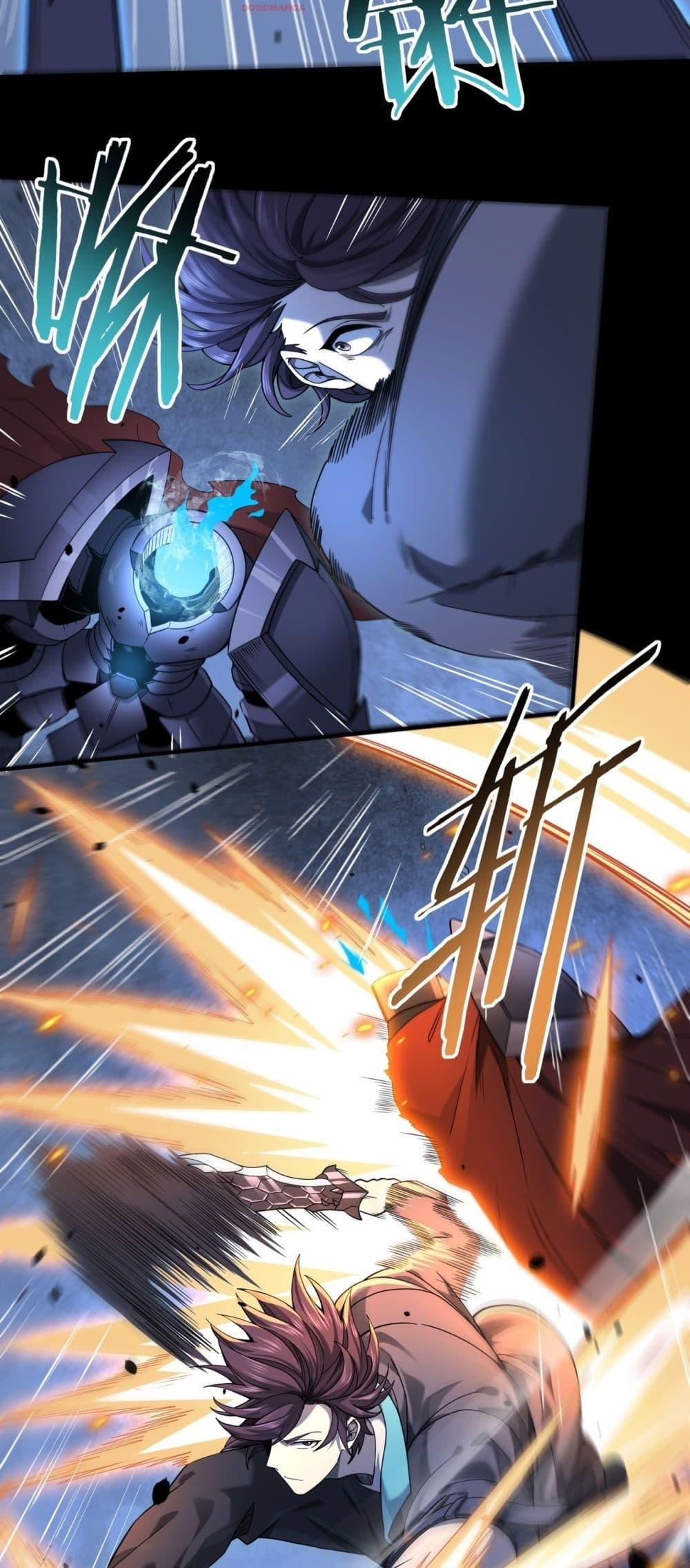 I am Drako Majstor ไหนใครว่าผู้คุมมังกร เป็นอาชีพที่อ่อนแอที่สุดไงล่ะ ตอนที่ 16 page 27