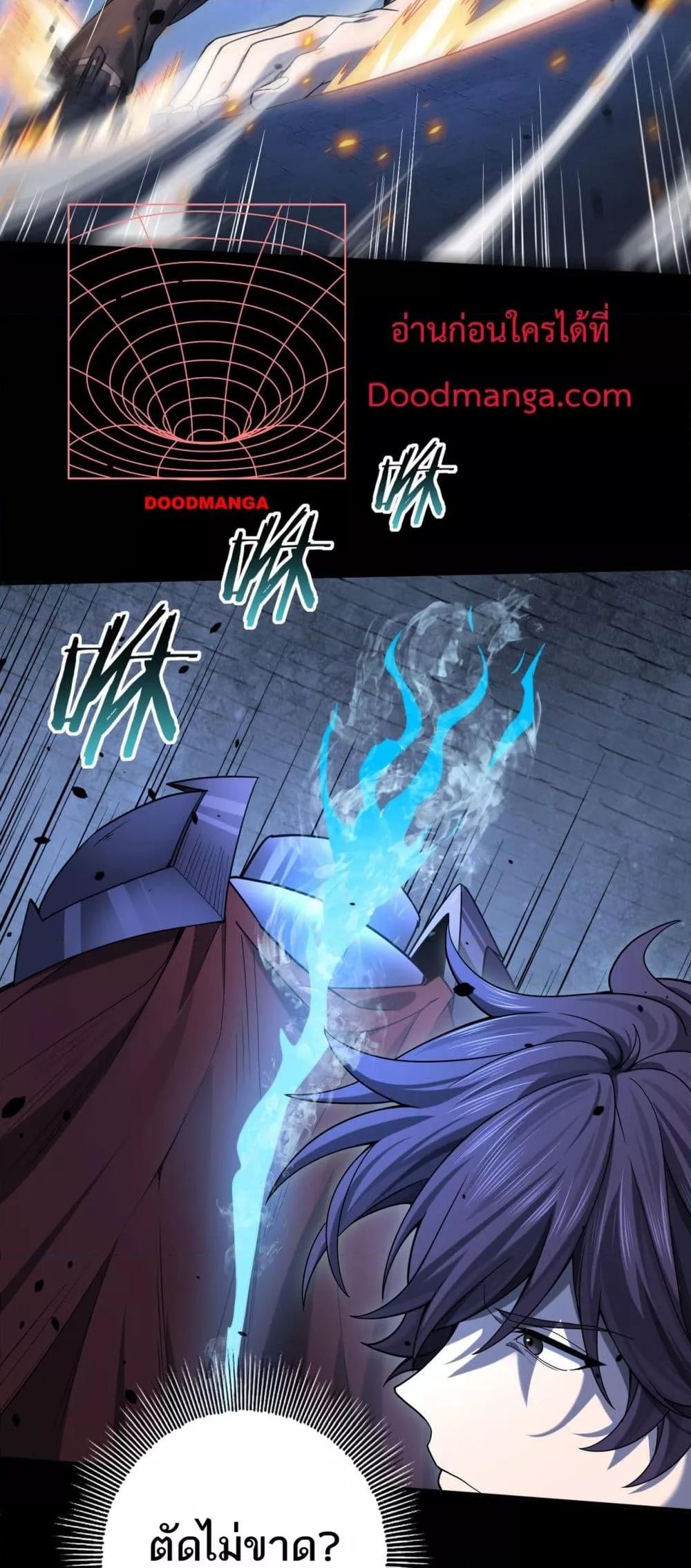 I am Drako Majstor ไหนใครว่าผู้คุมมังกร เป็นอาชีพที่อ่อนแอที่สุดไงล่ะ ตอนที่ 16 page 28