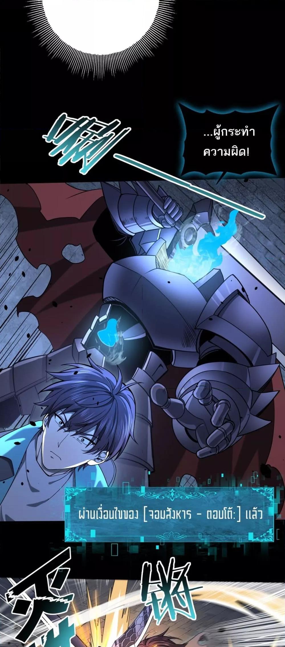 I am Drako Majstor ไหนใครว่าผู้คุมมังกร เป็นอาชีพที่อ่อนแอที่สุดไงล่ะ ตอนที่ 16 page 29