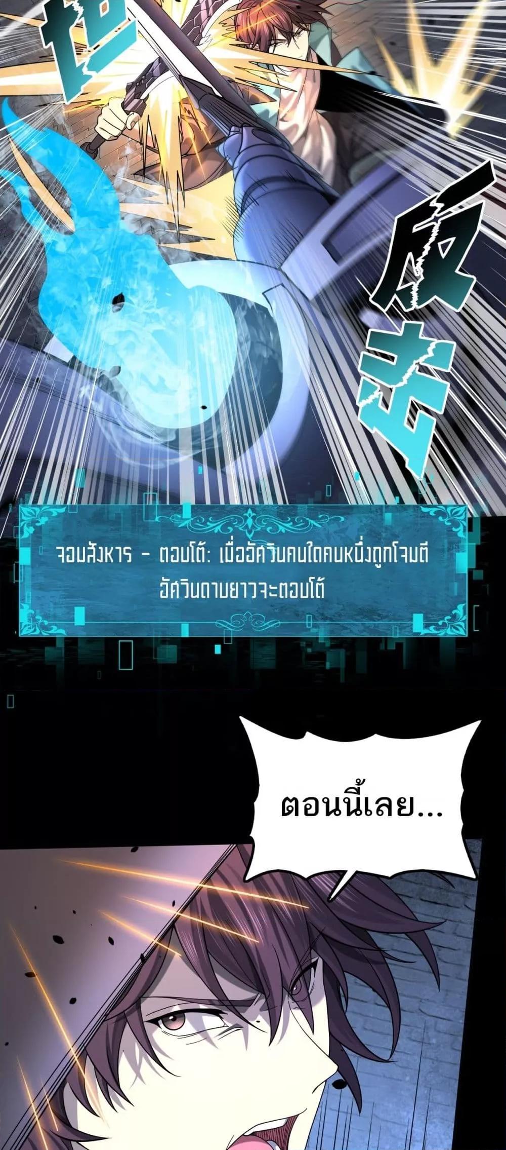 I am Drako Majstor ไหนใครว่าผู้คุมมังกร เป็นอาชีพที่อ่อนแอที่สุดไงล่ะ ตอนที่ 16 page 30