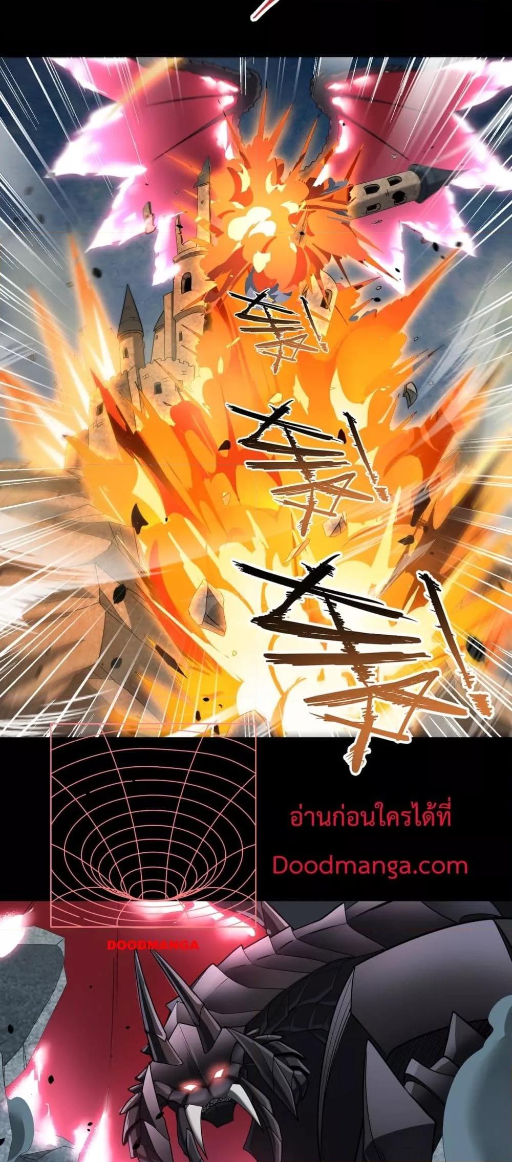 I am Drako Majstor ไหนใครว่าผู้คุมมังกร เป็นอาชีพที่อ่อนแอที่สุดไงล่ะ ตอนที่ 16 page 32