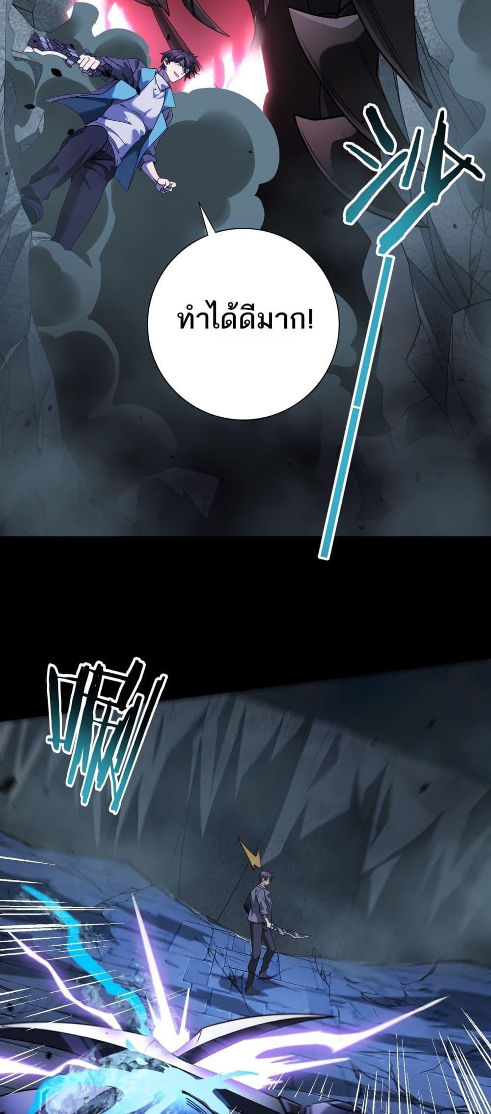 I am Drako Majstor ไหนใครว่าผู้คุมมังกร เป็นอาชีพที่อ่อนแอที่สุดไงล่ะ ตอนที่ 16 page 33