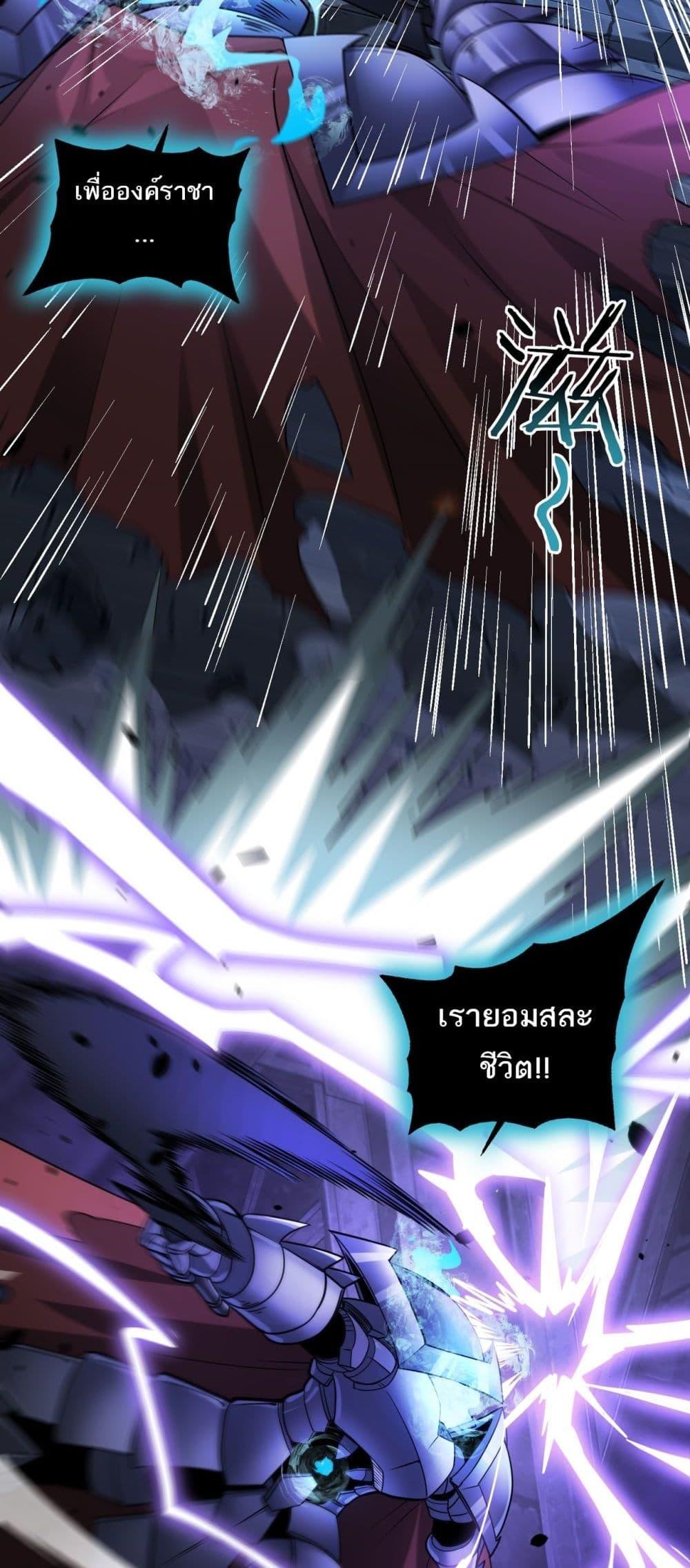 I am Drako Majstor ไหนใครว่าผู้คุมมังกร เป็นอาชีพที่อ่อนแอที่สุดไงล่ะ ตอนที่ 16 page 34