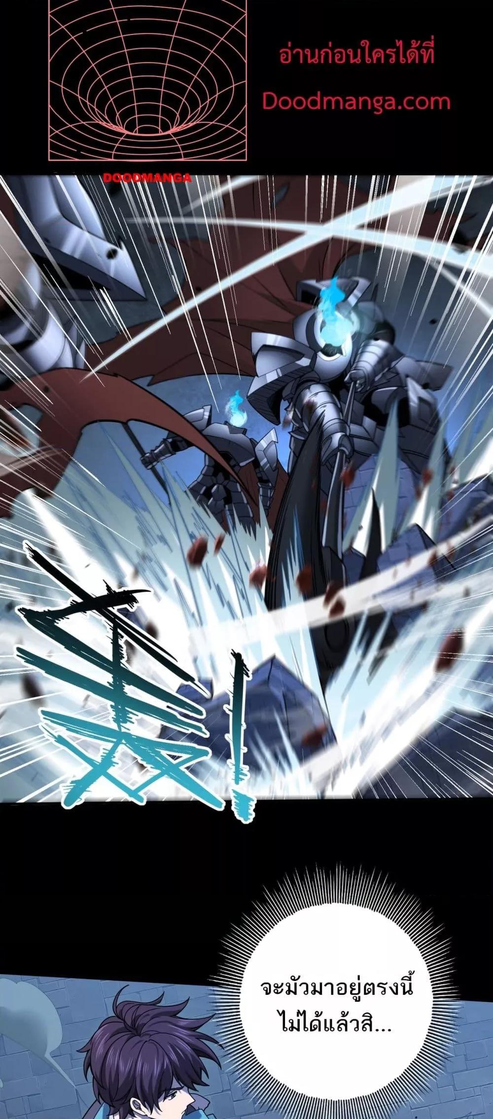 I am Drako Majstor ไหนใครว่าผู้คุมมังกร เป็นอาชีพที่อ่อนแอที่สุดไงล่ะ ตอนที่ 16 page 37