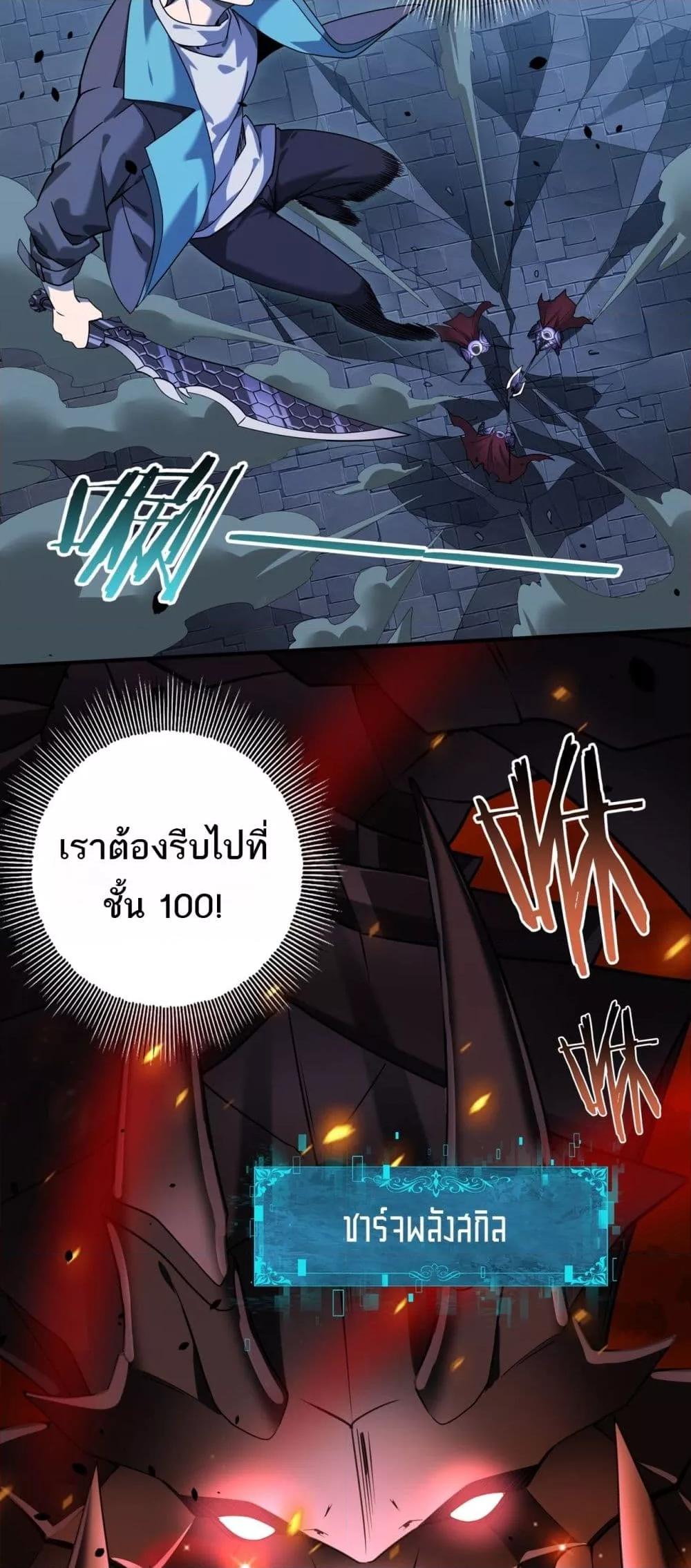 I am Drako Majstor ไหนใครว่าผู้คุมมังกร เป็นอาชีพที่อ่อนแอที่สุดไงล่ะ ตอนที่ 16 page 38