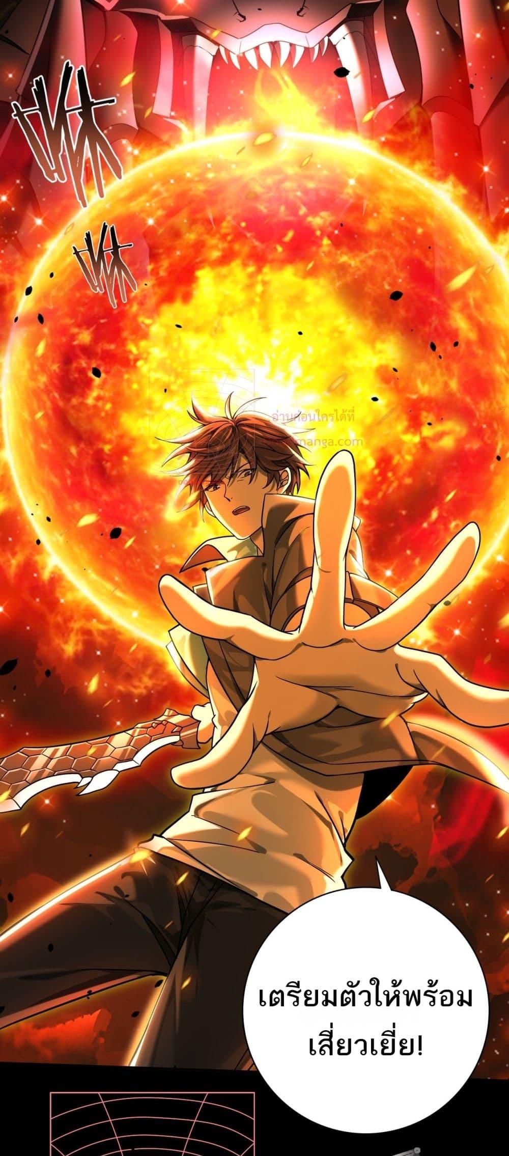 I am Drako Majstor ไหนใครว่าผู้คุมมังกร เป็นอาชีพที่อ่อนแอที่สุดไงล่ะ ตอนที่ 16 page 39