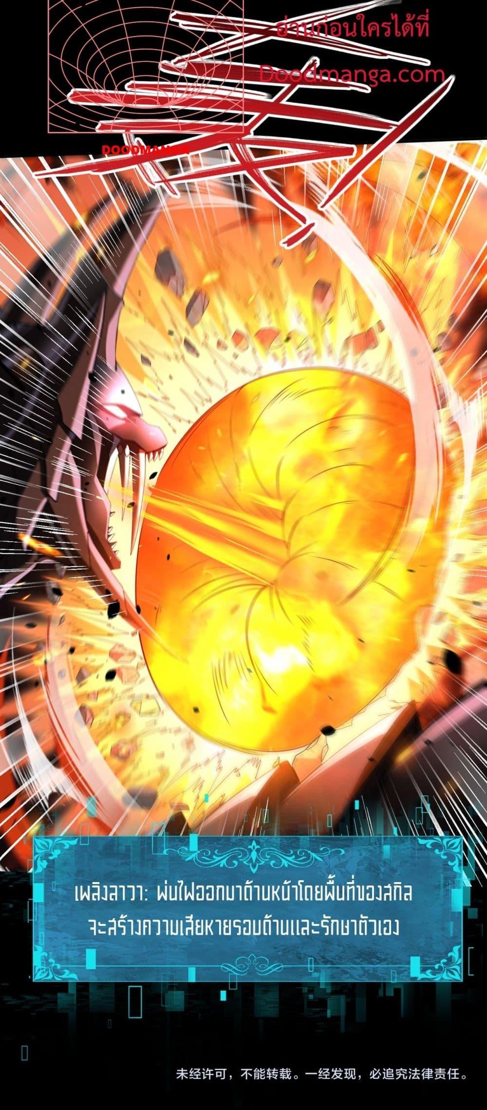 I am Drako Majstor ไหนใครว่าผู้คุมมังกร เป็นอาชีพที่อ่อนแอที่สุดไงล่ะ ตอนที่ 16 page 40