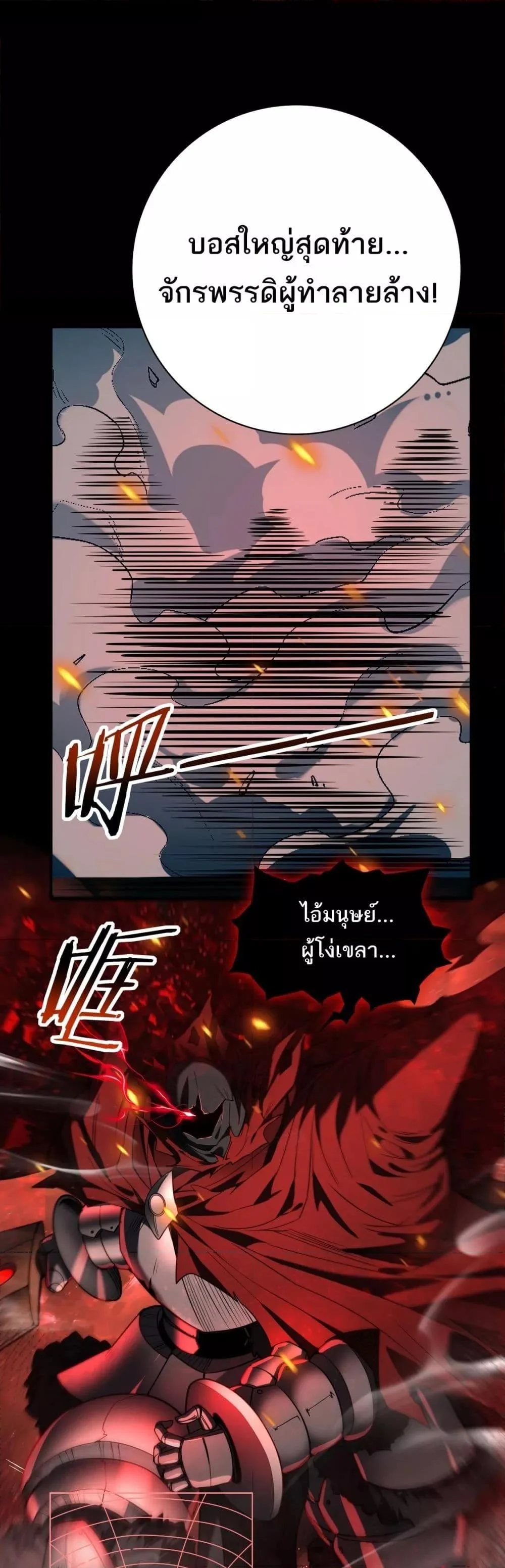 I am Drako Majstor ไหนใครว่าผู้คุมมังกร เป็นอาชีพที่อ่อนแอที่สุดไงล่ะ ตอนที่ 18 page 1