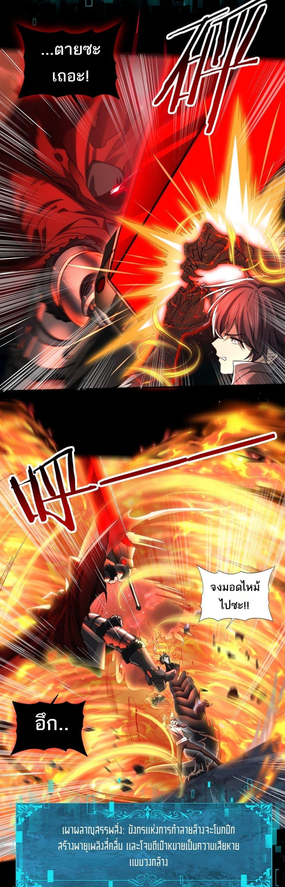 I am Drako Majstor ไหนใครว่าผู้คุมมังกร เป็นอาชีพที่อ่อนแอที่สุดไงล่ะ ตอนที่ 18 page 3