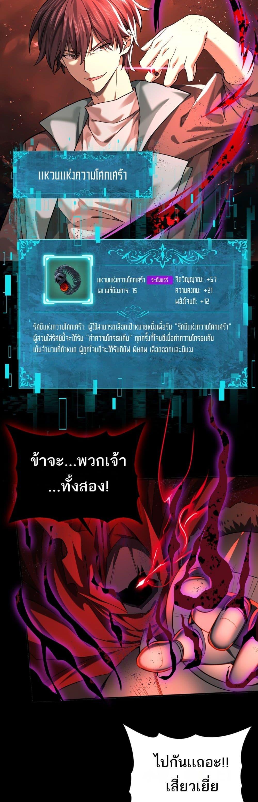 I am Drako Majstor ไหนใครว่าผู้คุมมังกร เป็นอาชีพที่อ่อนแอที่สุดไงล่ะ ตอนที่ 18 page 5