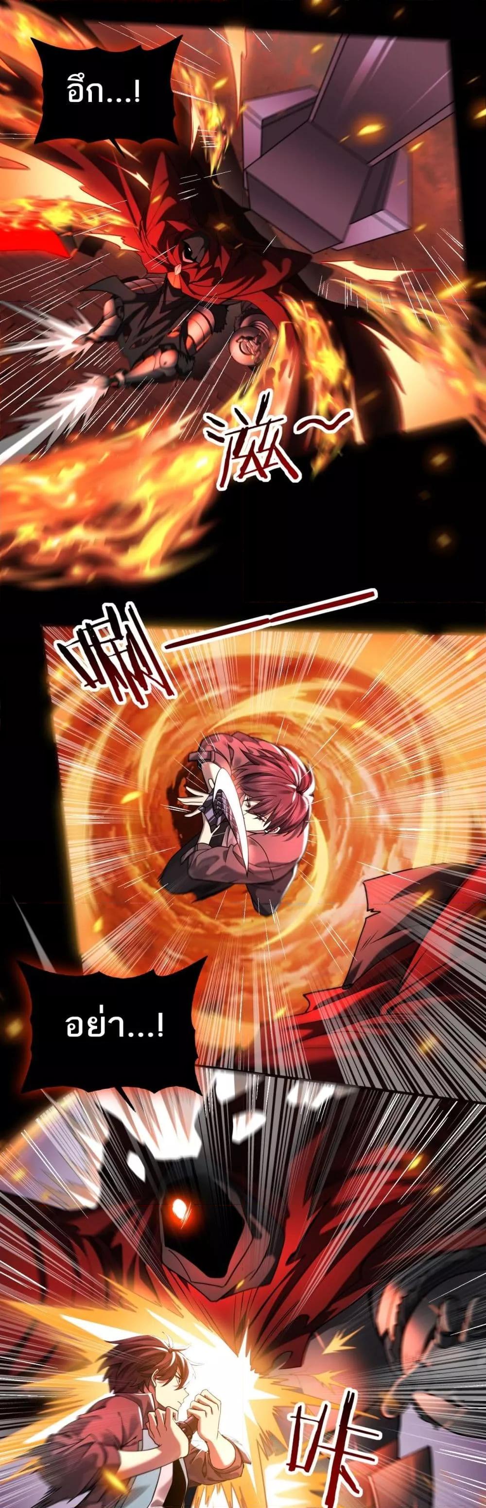 I am Drako Majstor ไหนใครว่าผู้คุมมังกร เป็นอาชีพที่อ่อนแอที่สุดไงล่ะ ตอนที่ 18 page 7